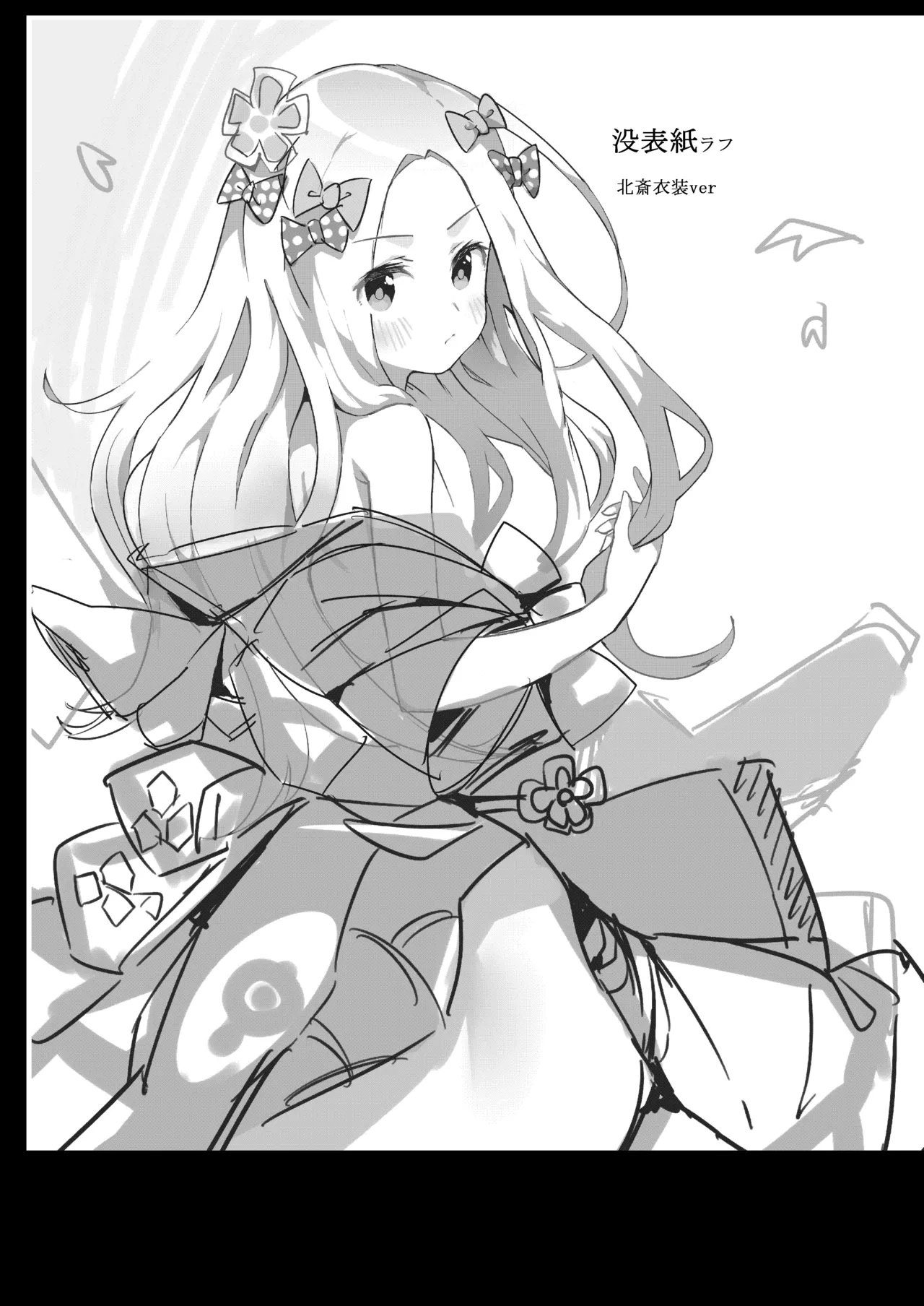 あびーいんわんだあらんど Page.14