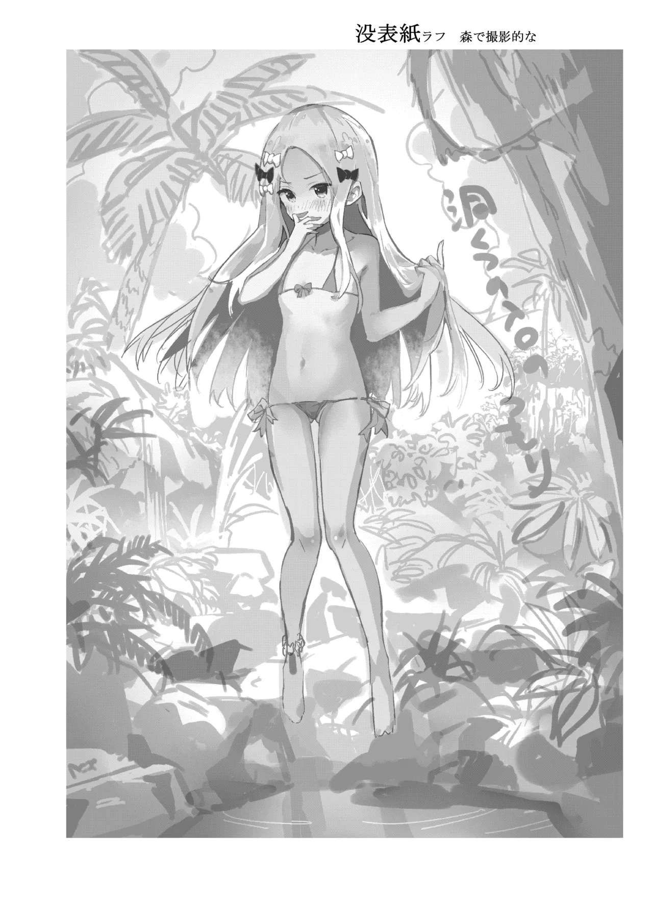 あびーいんわんだあらんど Page.15