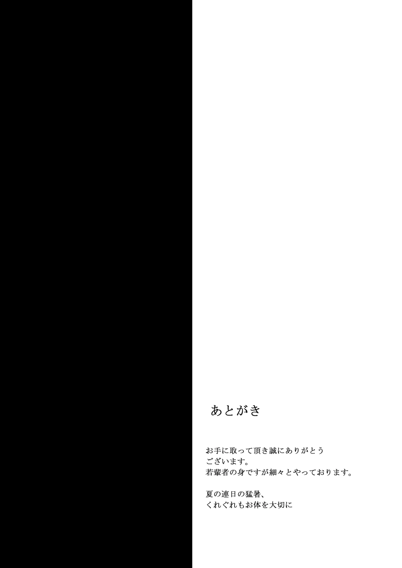 あびーいんわんだあらんど Page.16