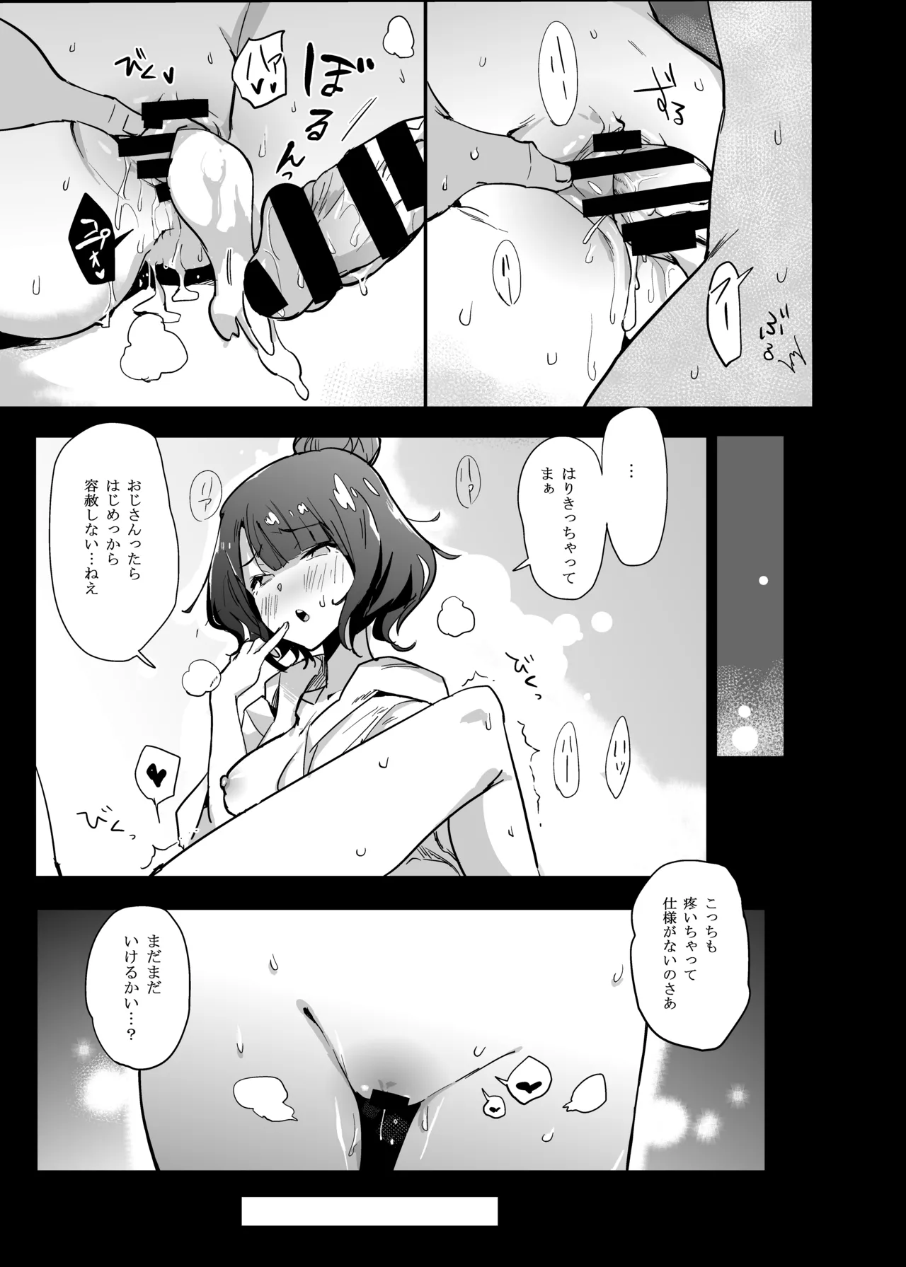 あびうりっ Page.12