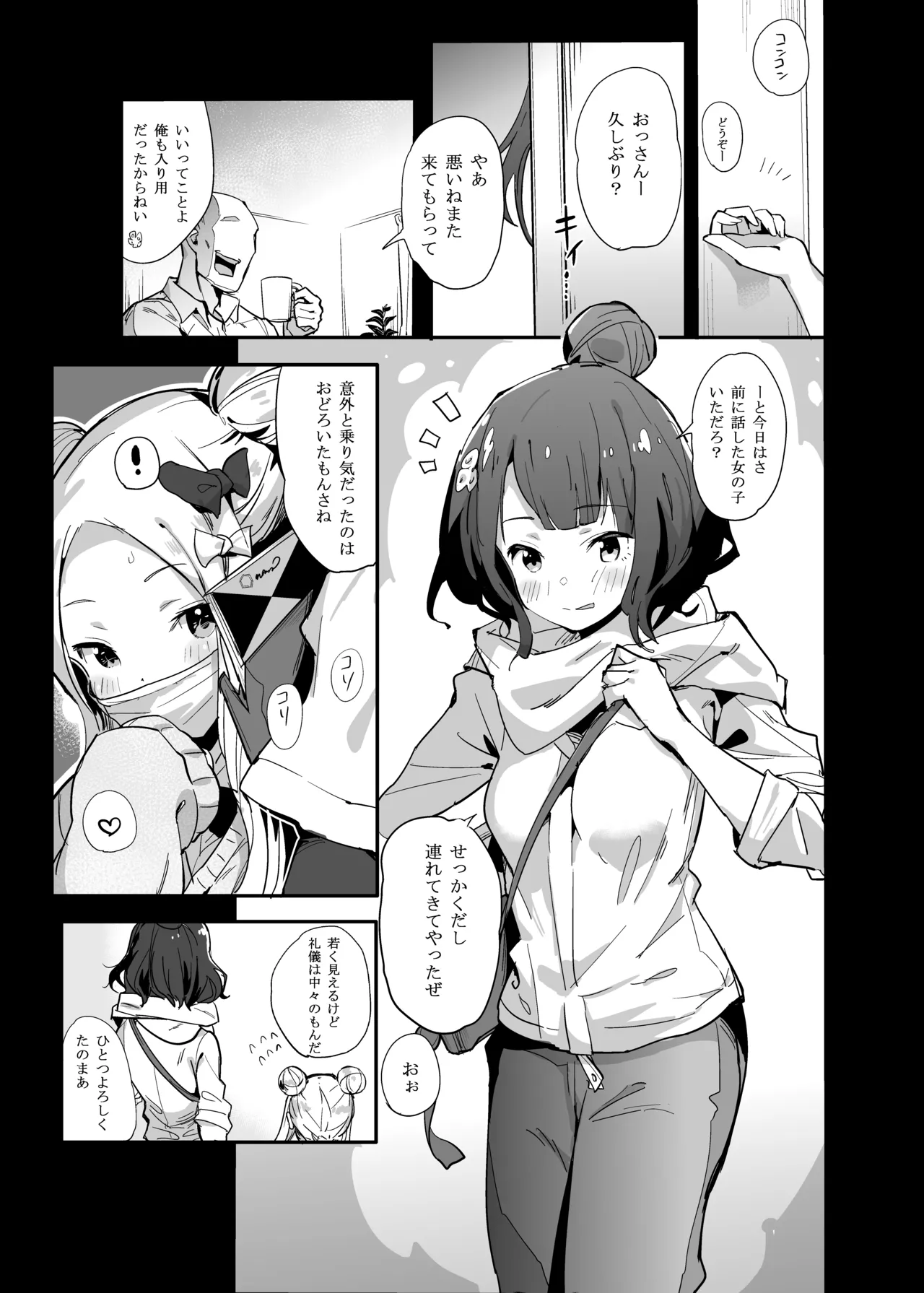 あびうりっ Page.4