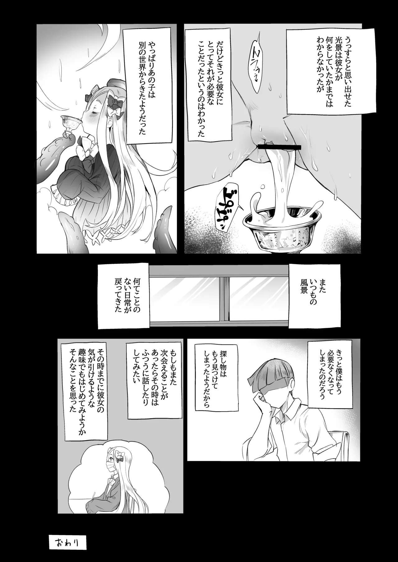 あびかつ Page.15