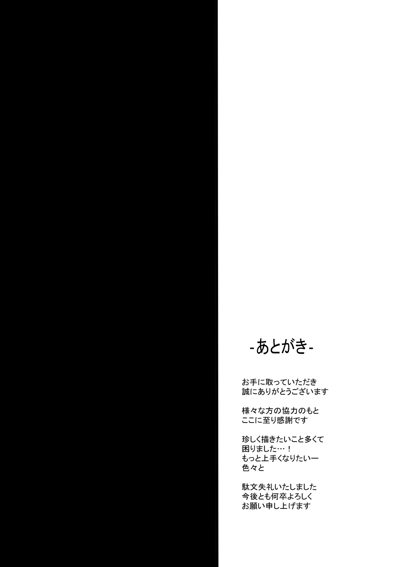 あびかつ Page.16