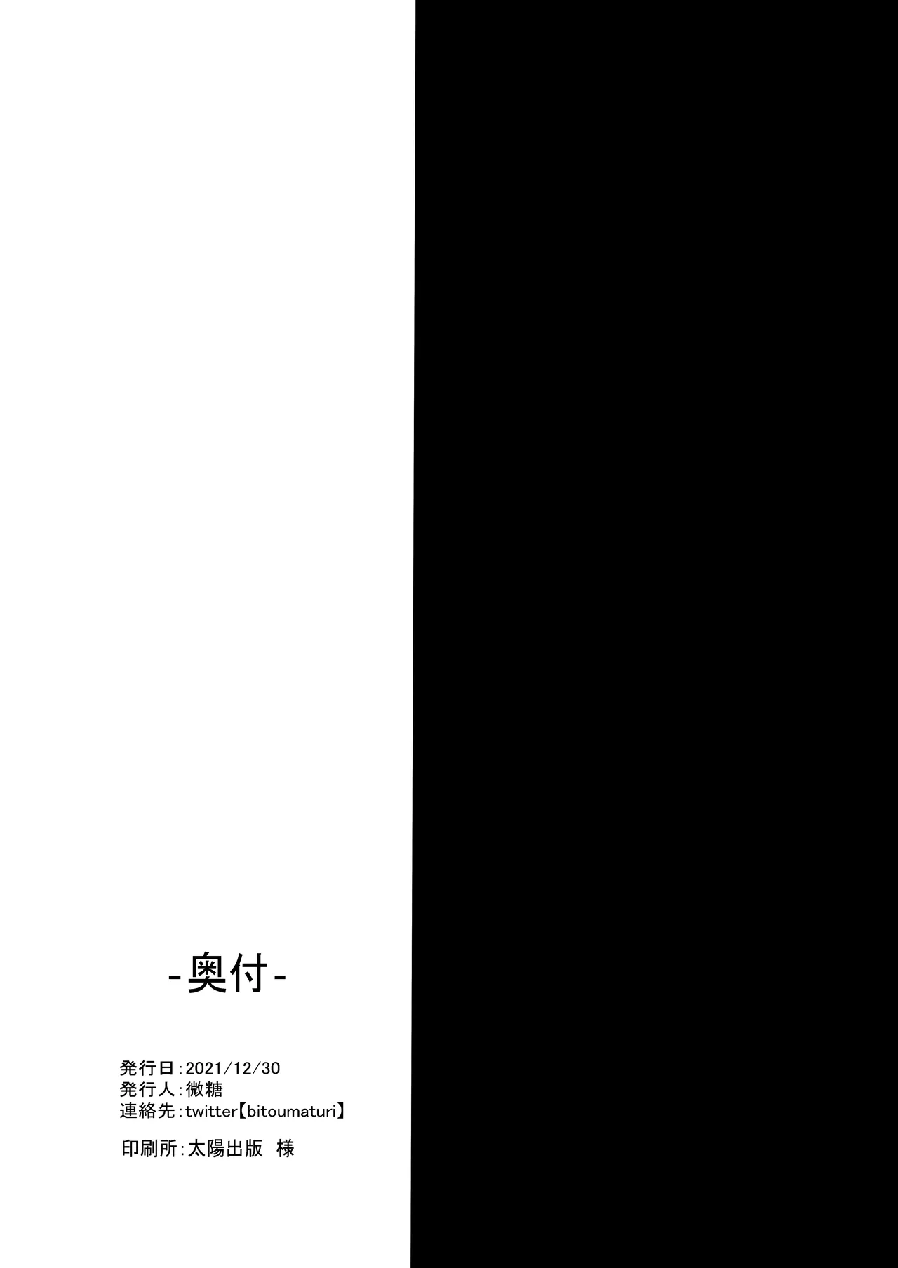 あびかつ Page.17