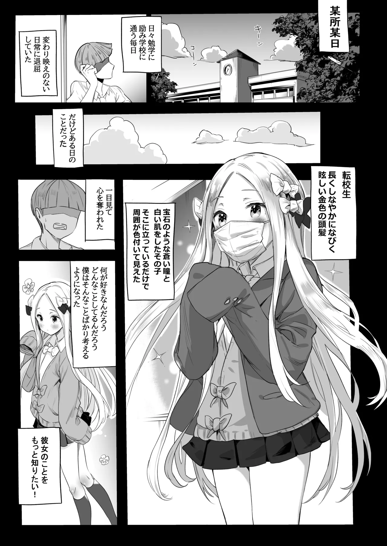 あびかつ Page.4