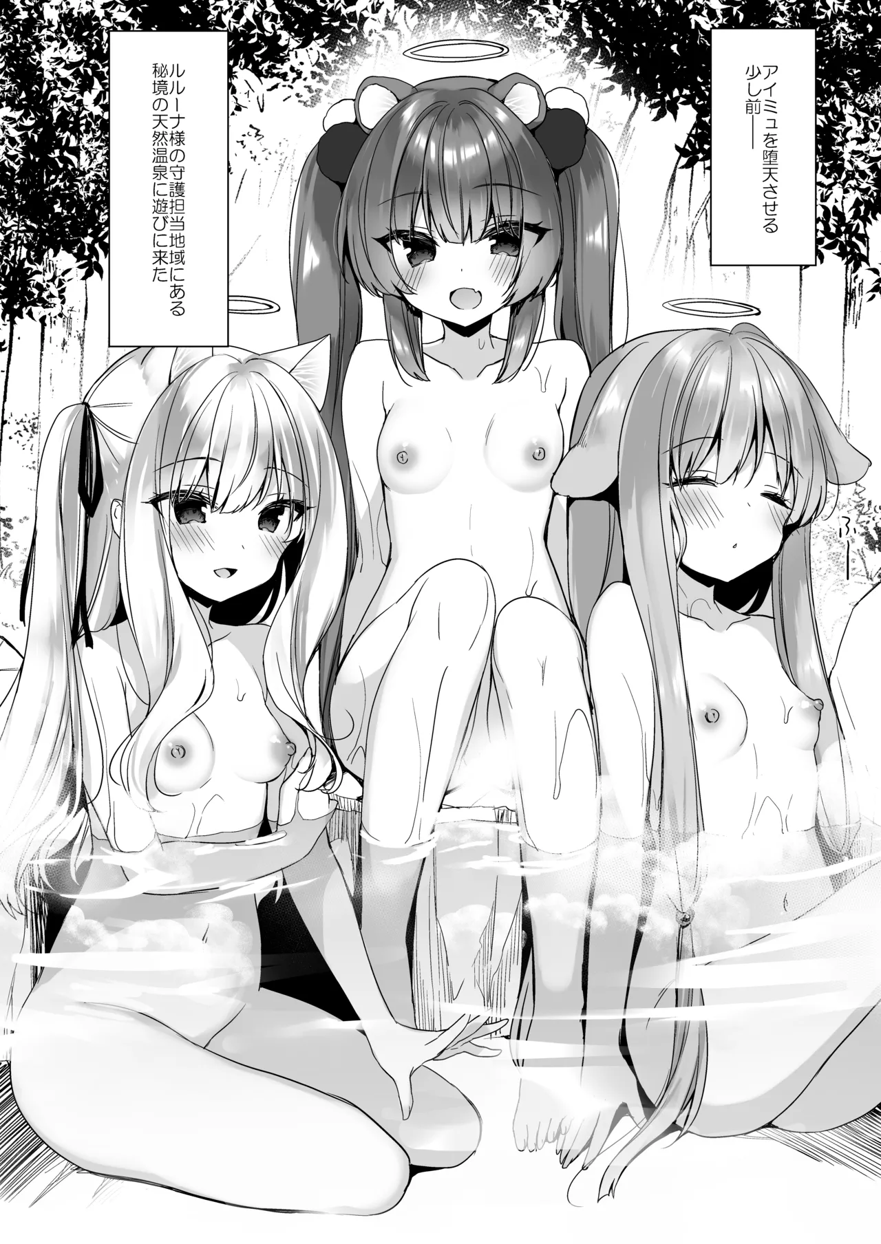 堕天計画総集編 Page.126