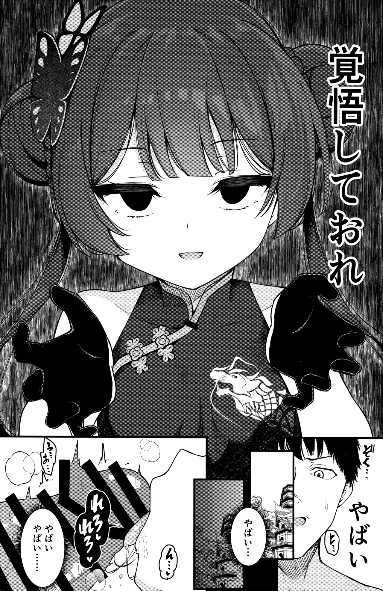 妃咲キ乱レ Page.11