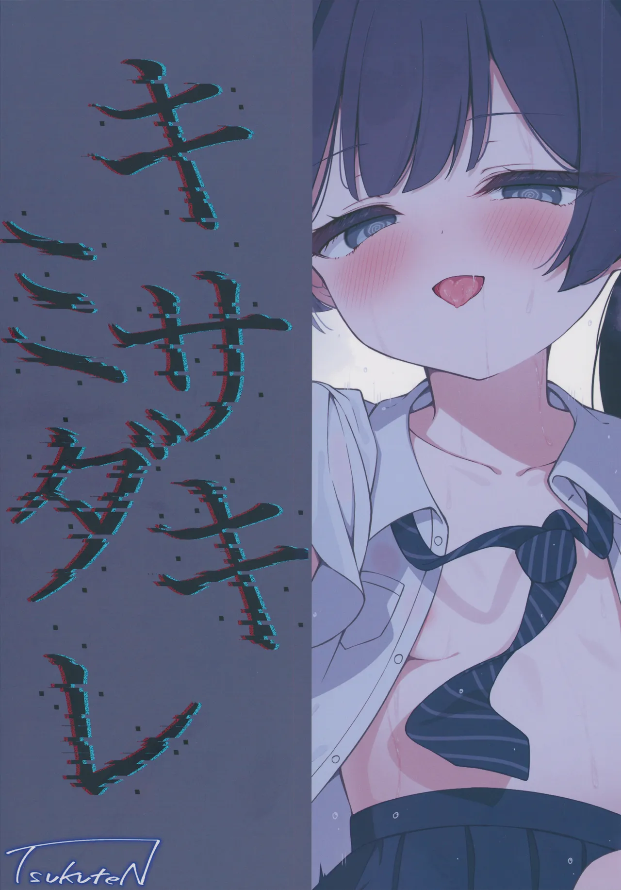 妃咲キ乱レ Page.36