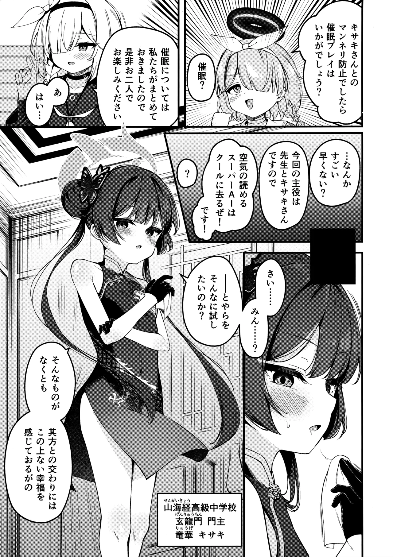 妃咲キ乱レ Page.4