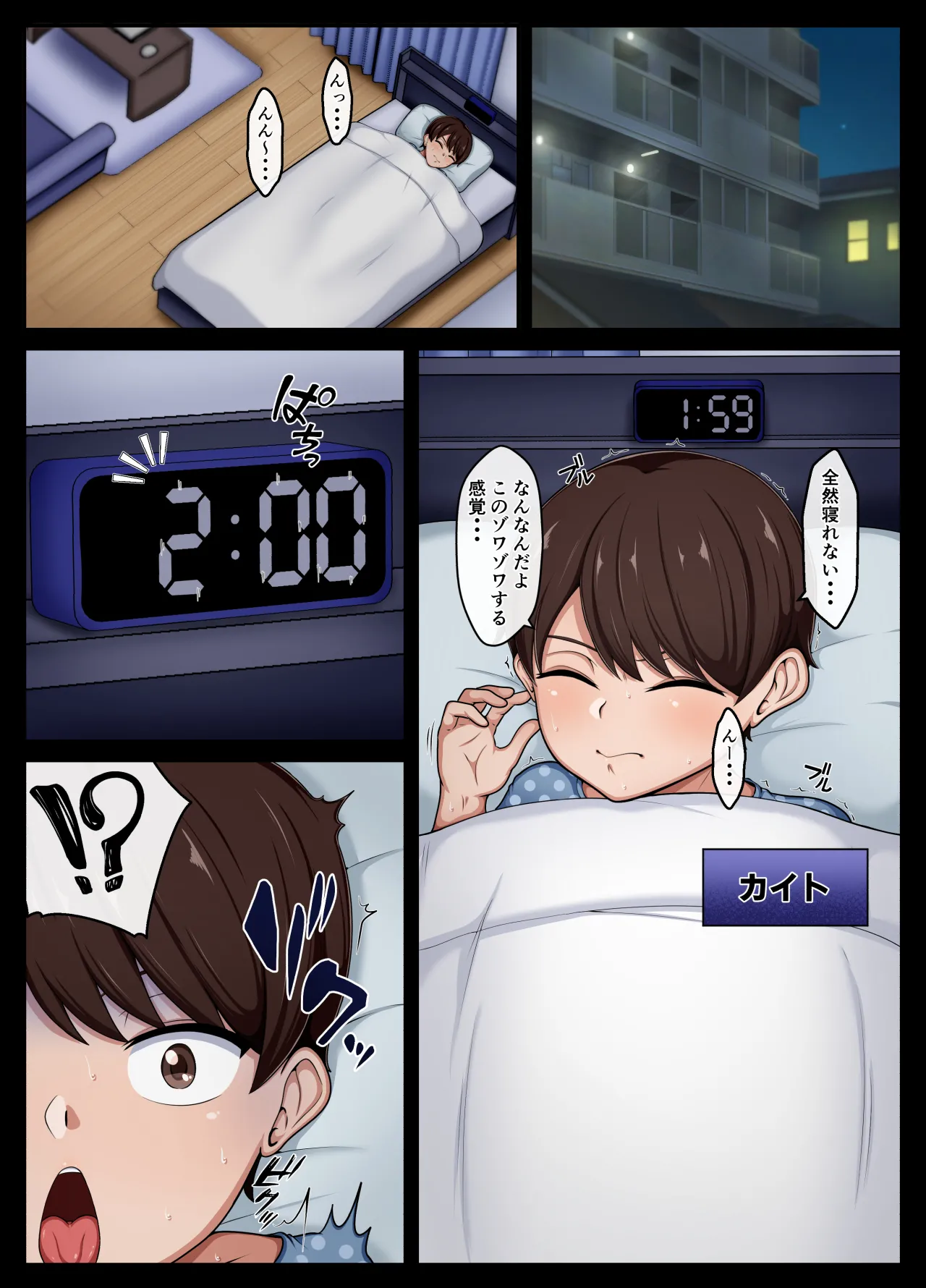 恐ろしくて巨乳でケツがデカいおばけがでたっ！！ Page.2