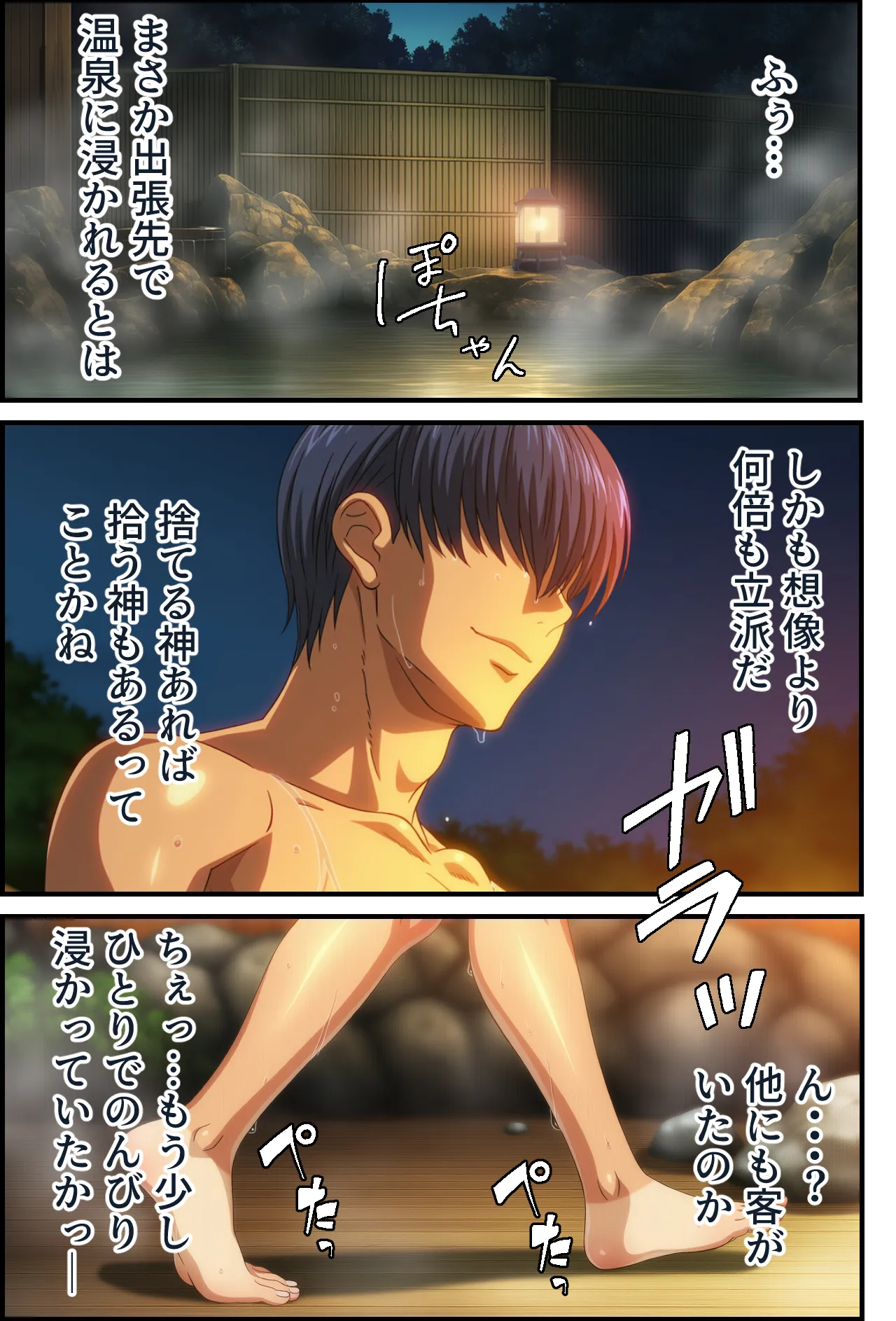 とある社畜のおじさんが出張先の民宿で日焼け跡が似合う女の子と都合よくHするお話 Page.4