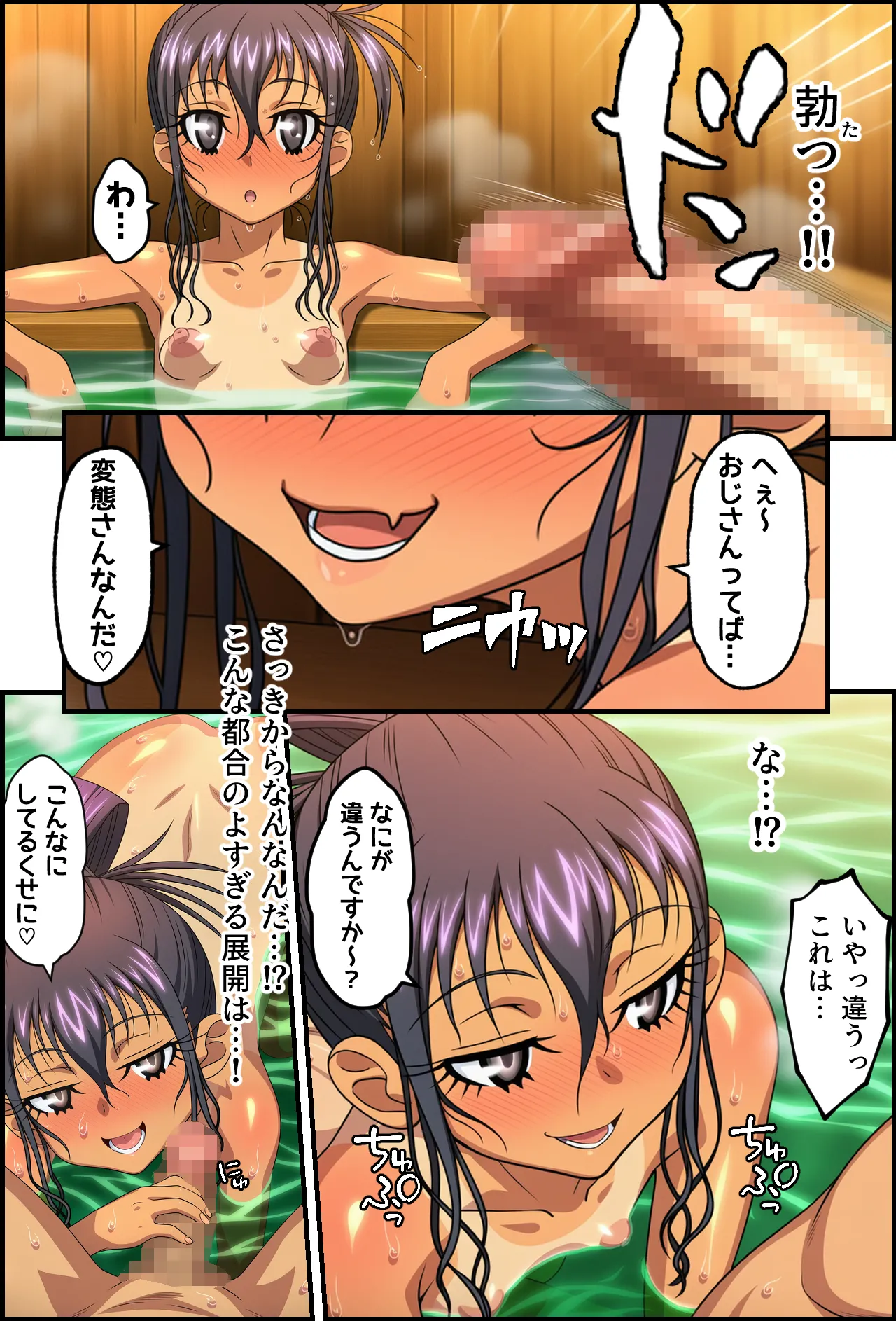 とある社畜のおじさんが出張先の民宿で日焼け跡が似合う女の子と都合よくHするお話 Page.9