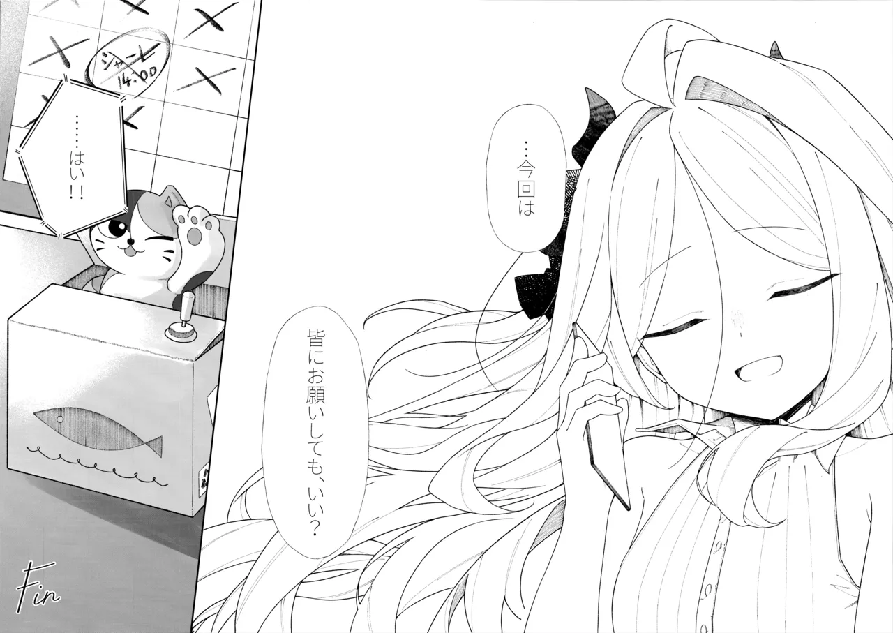 まだ雛鳥の君へ Page.36