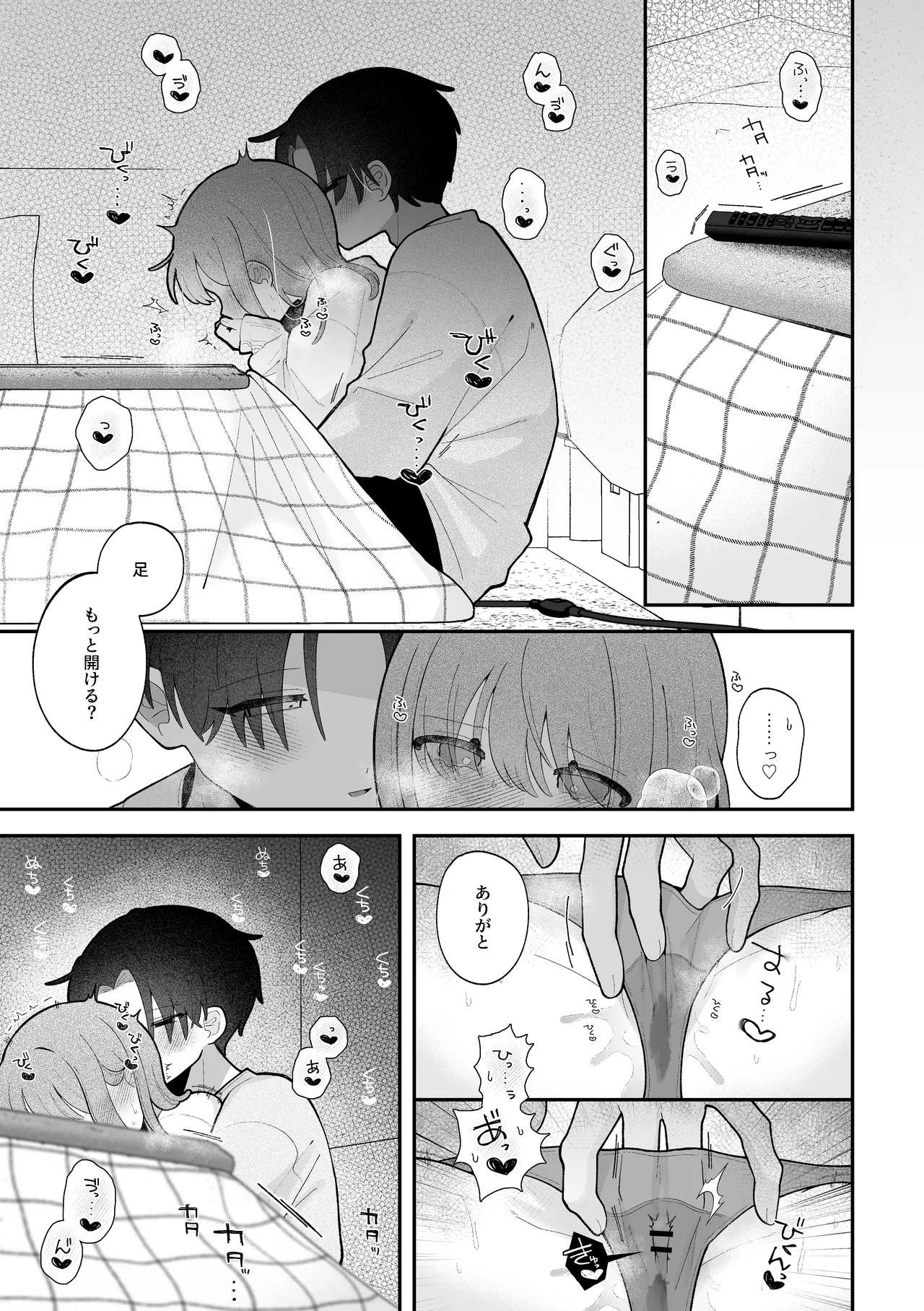 鯖乃塩やき] 【祝】あこちゃんは潮吹きを我慢できない