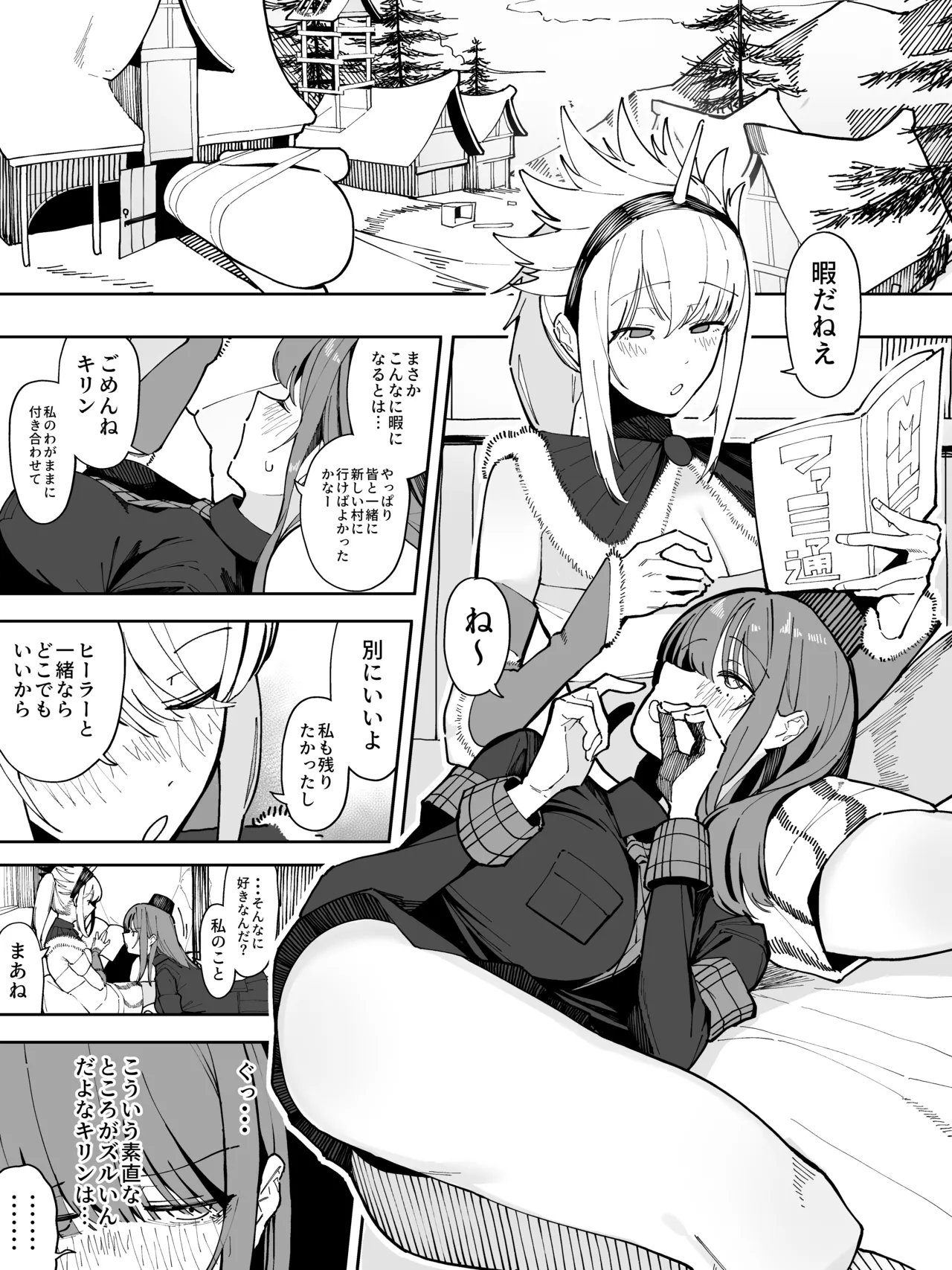 もんはんのえろほん