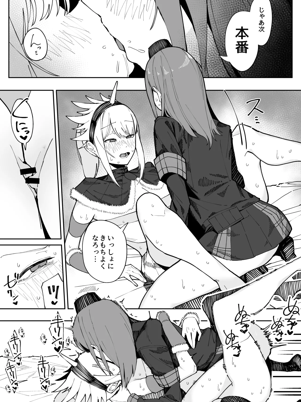 もんはんのえろほん Page.4