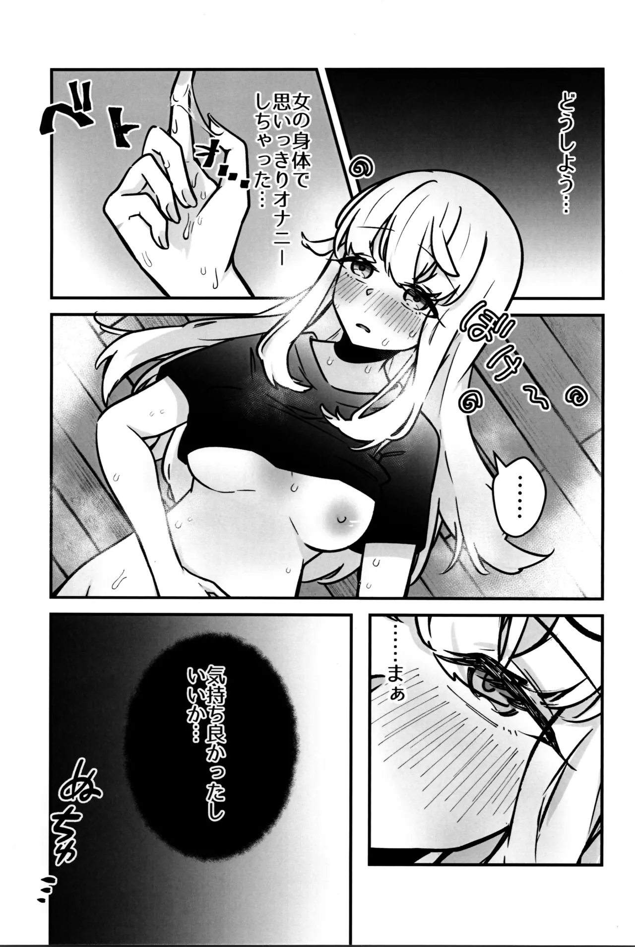 ズンダリンダ) Page.15