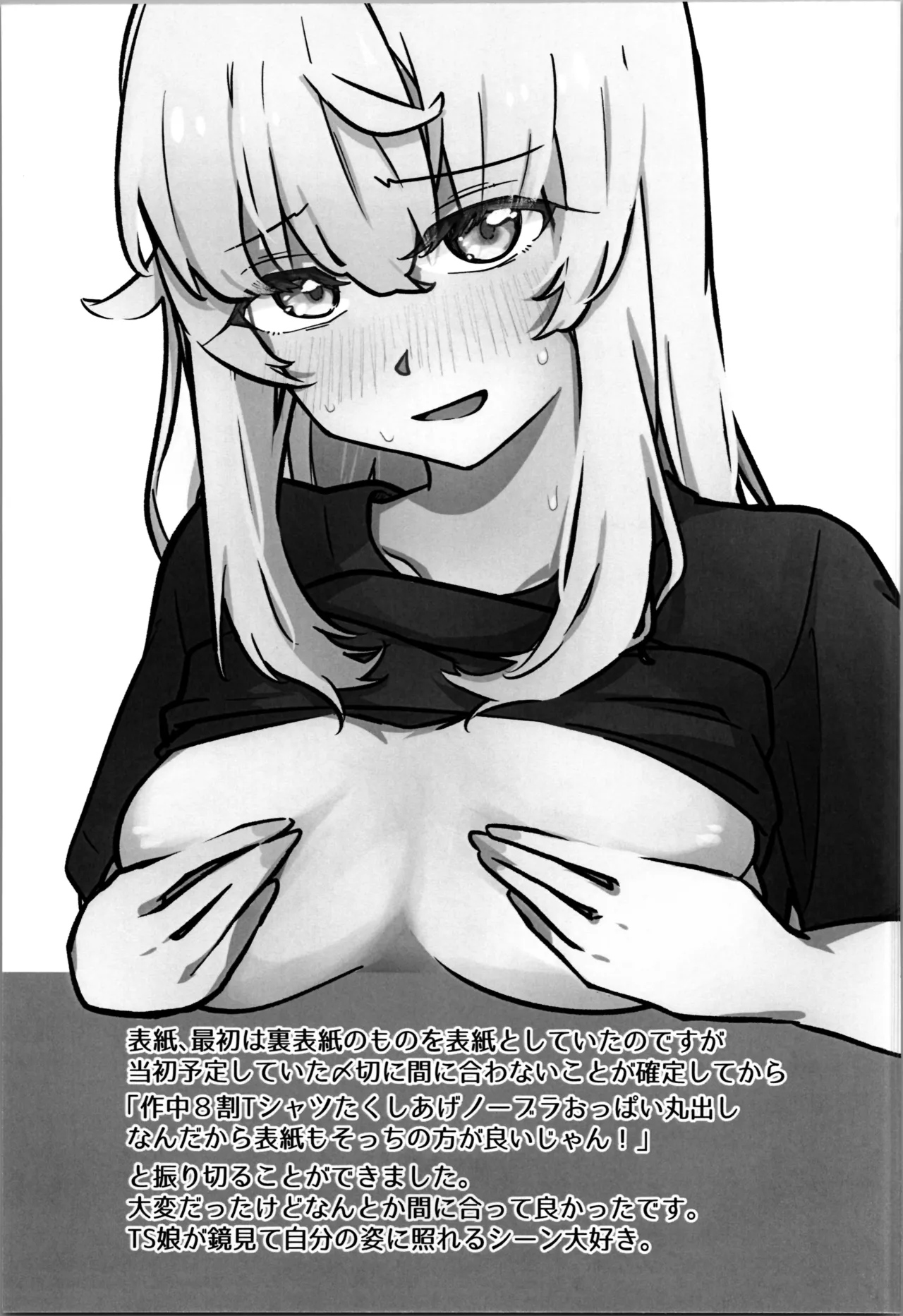 ズンダリンダ) Page.17