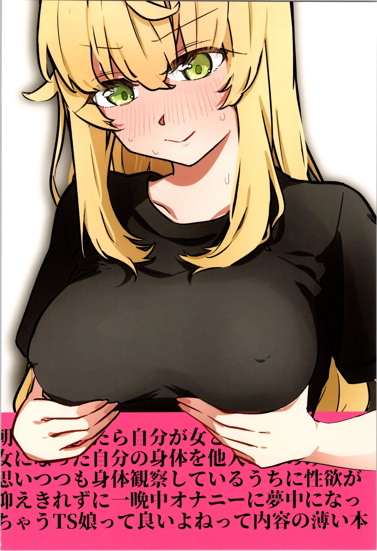 ズンダリンダ) Page.20