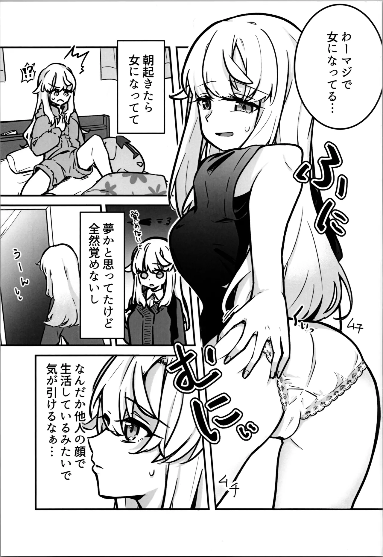ズンダリンダ) Page.3