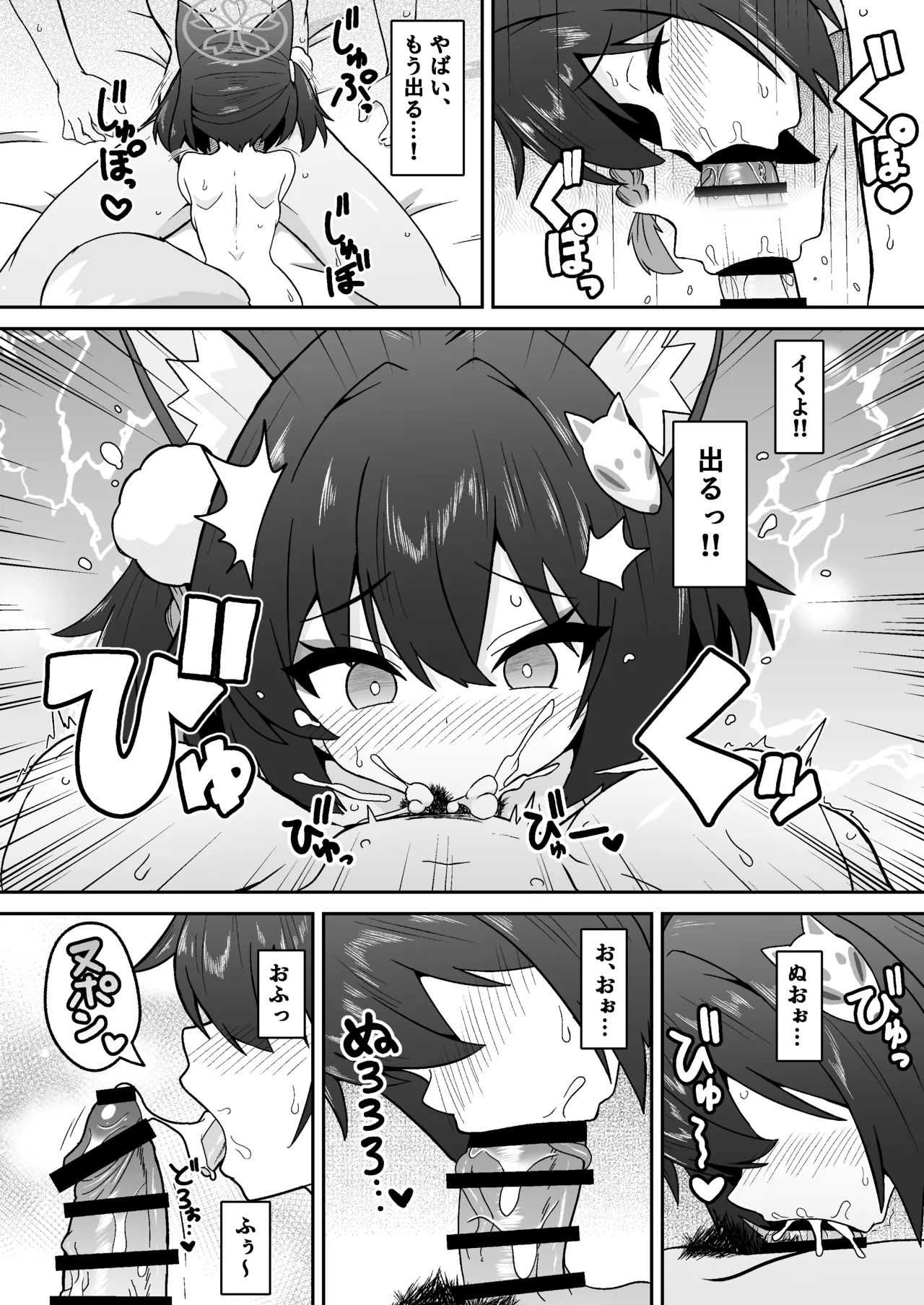 イズナのニン恋絵巻 Page.10