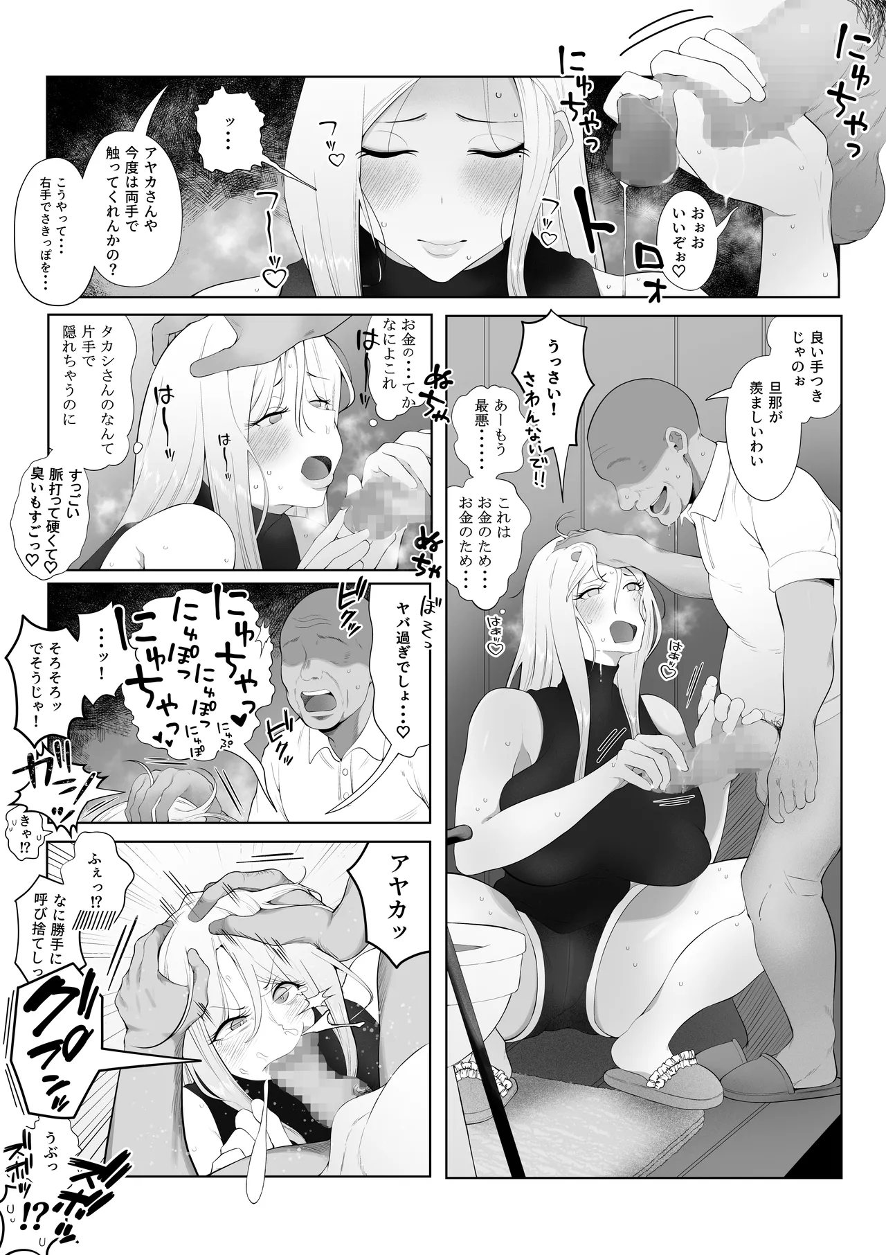 旦那大好き長乳人妻ギャルがお隣さん家の性処理ペットになるまで Page.13