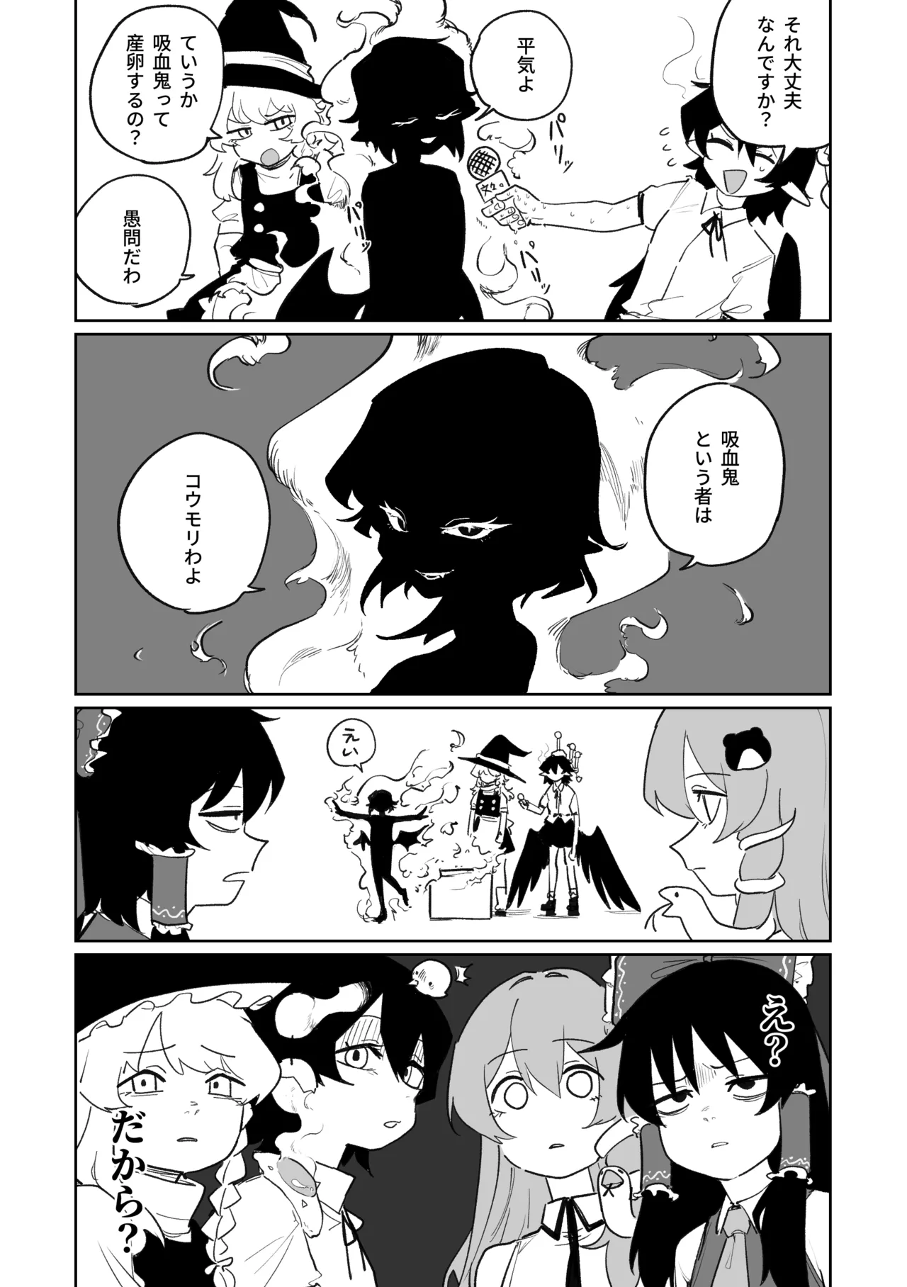 産卵フィールド競技会 Page.12