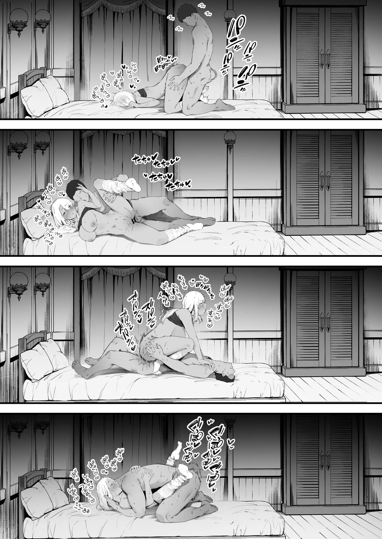 SEXするとSPを回復してくれる黒ギャルヒーラーちゃん♪ おまけ漫画 Page.12