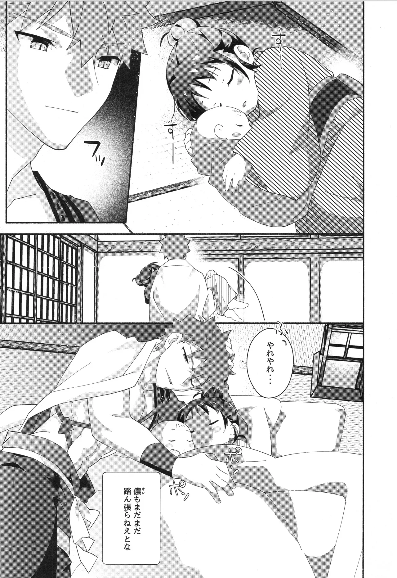 千子村正MANIAX Page.102