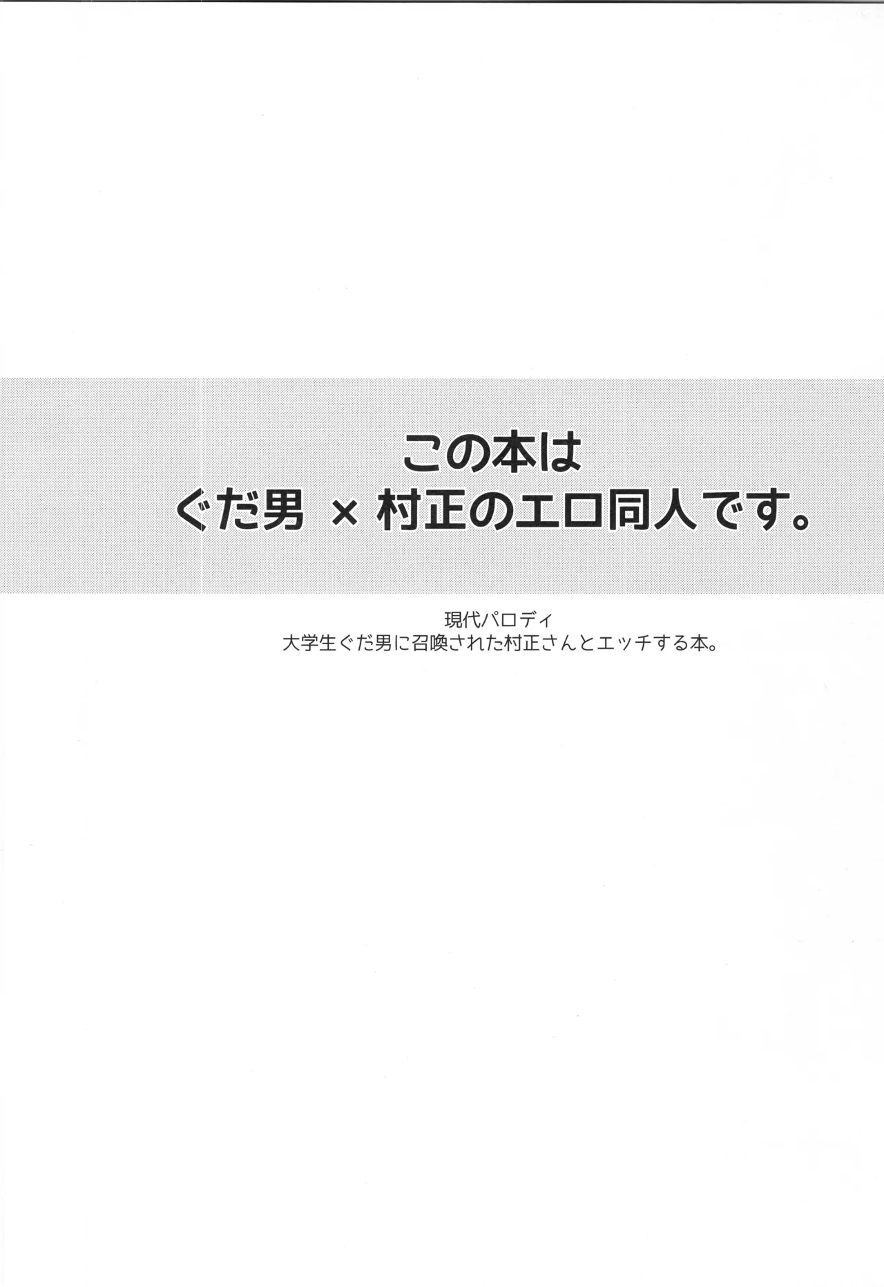 千子村正MANIAX Page.105