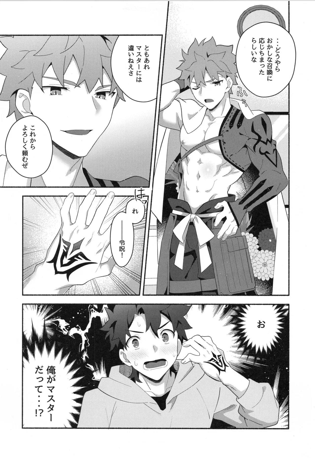 千子村正MANIAX Page.108