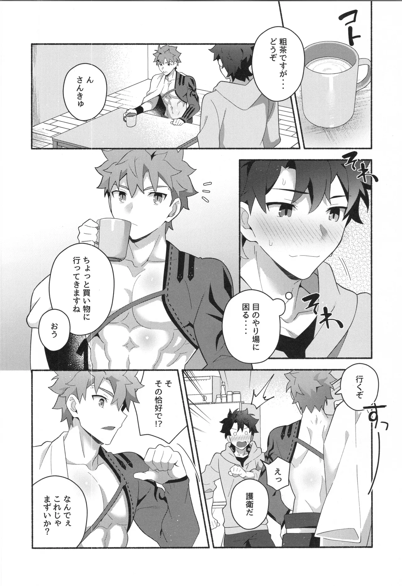 千子村正MANIAX Page.109