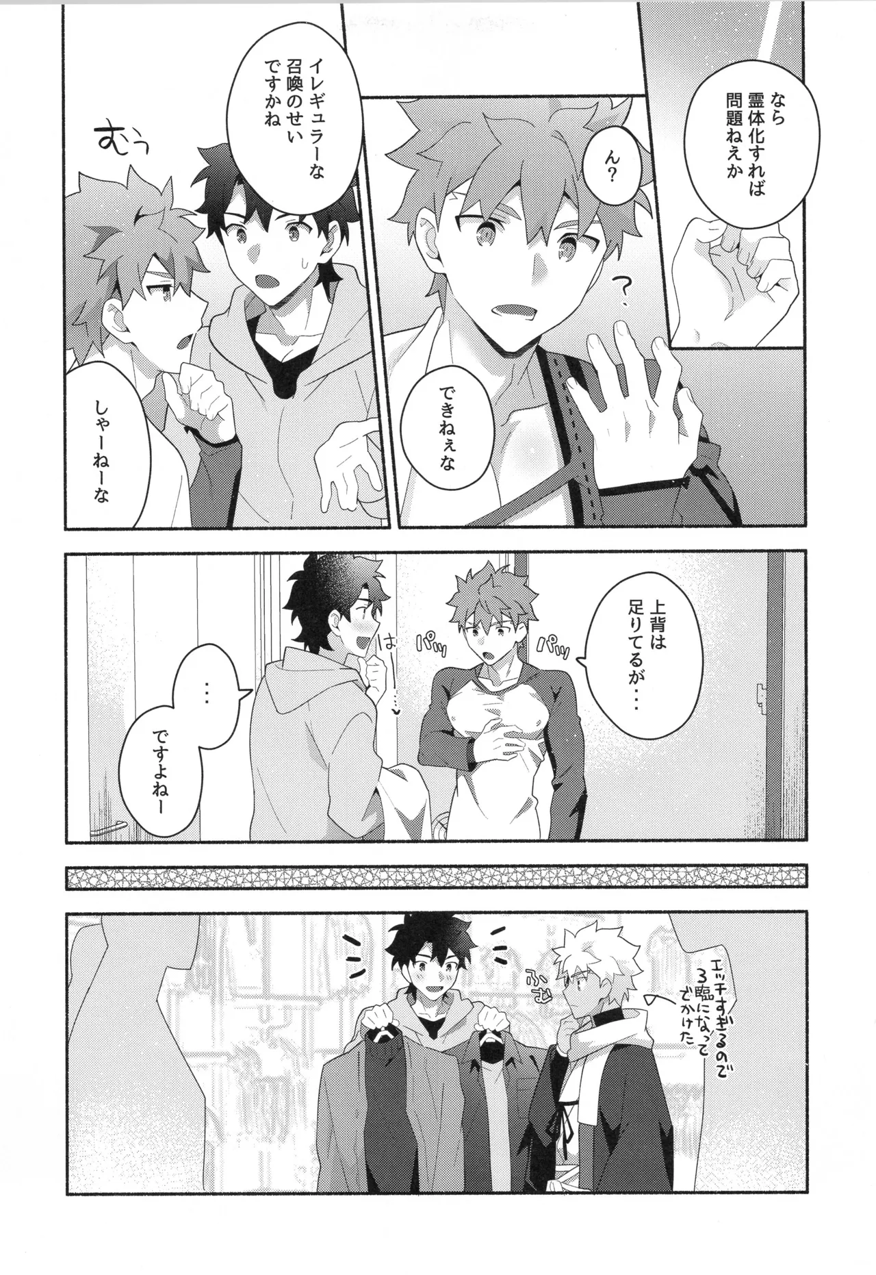 千子村正MANIAX Page.110