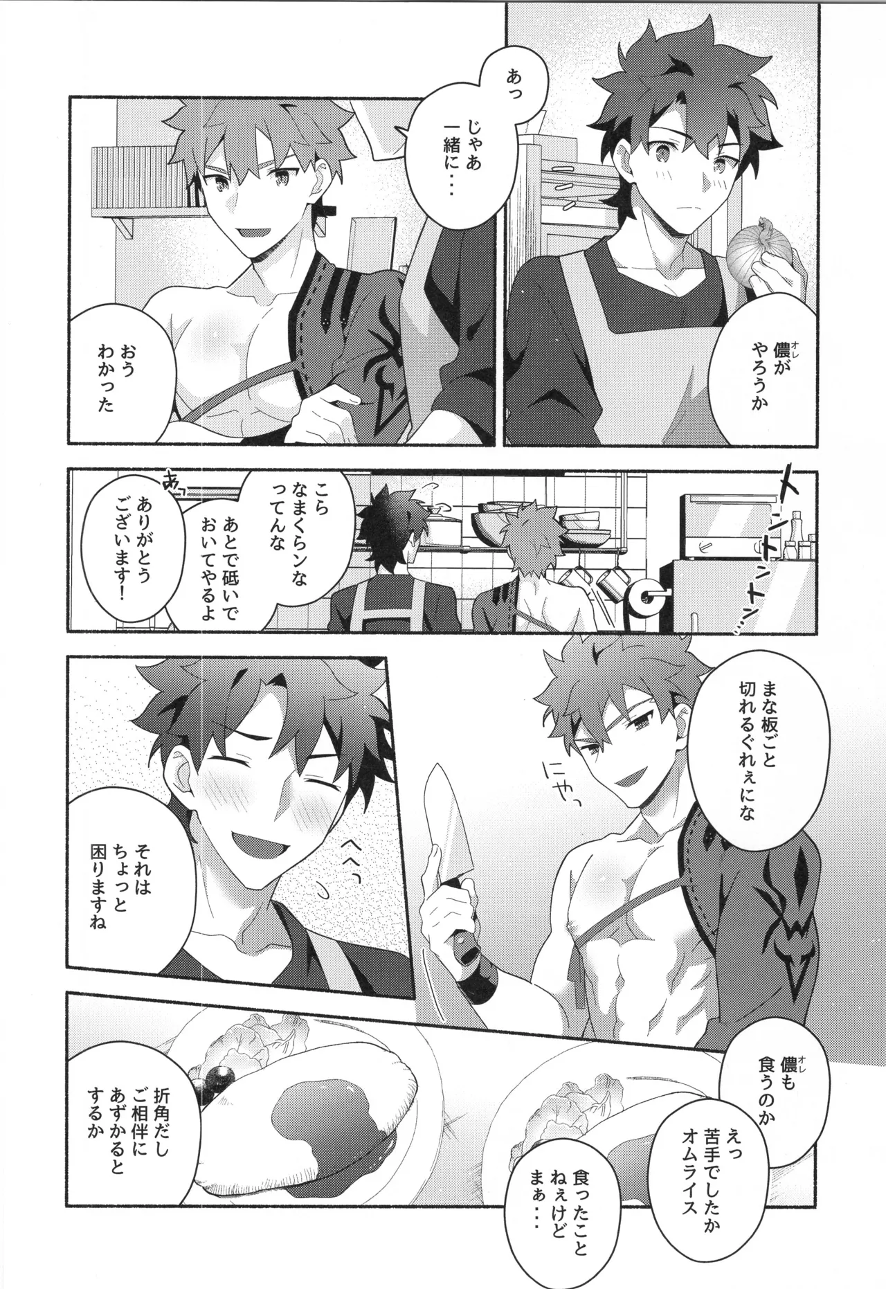 千子村正MANIAX Page.111