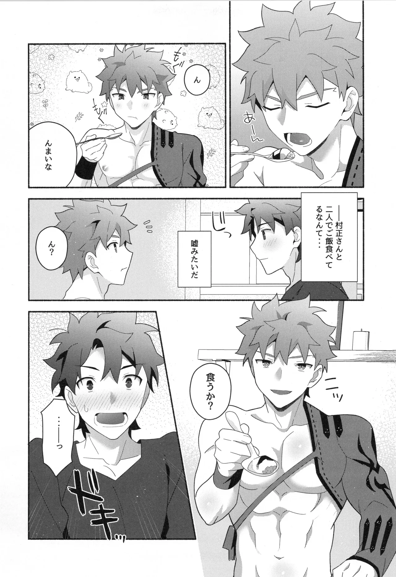 千子村正MANIAX Page.112