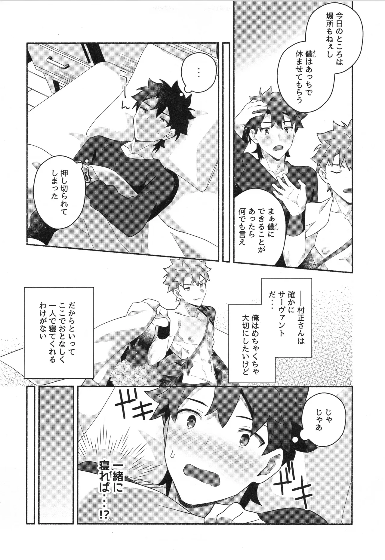 千子村正MANIAX Page.114