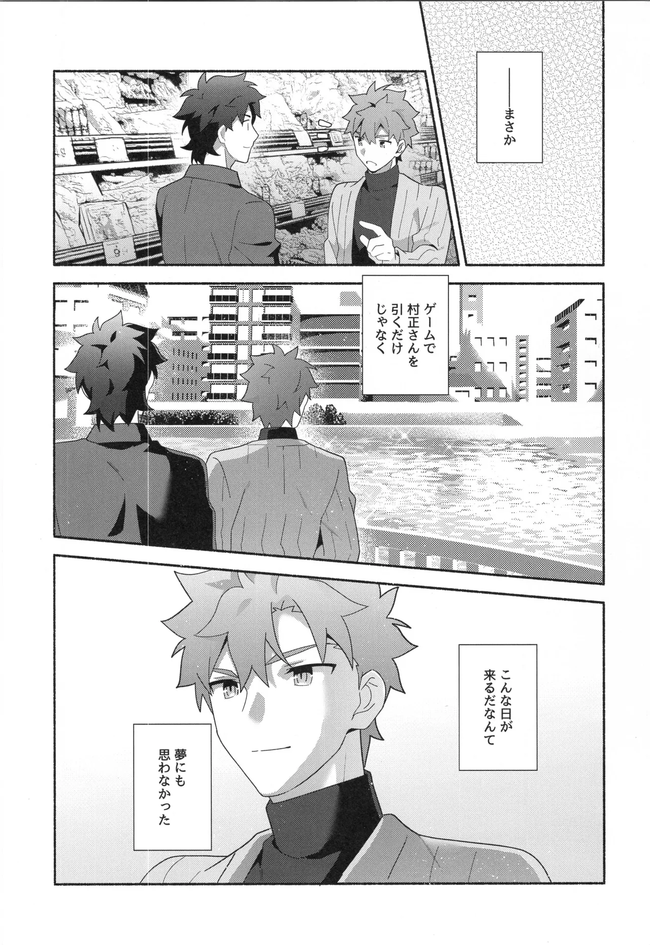 千子村正MANIAX Page.115