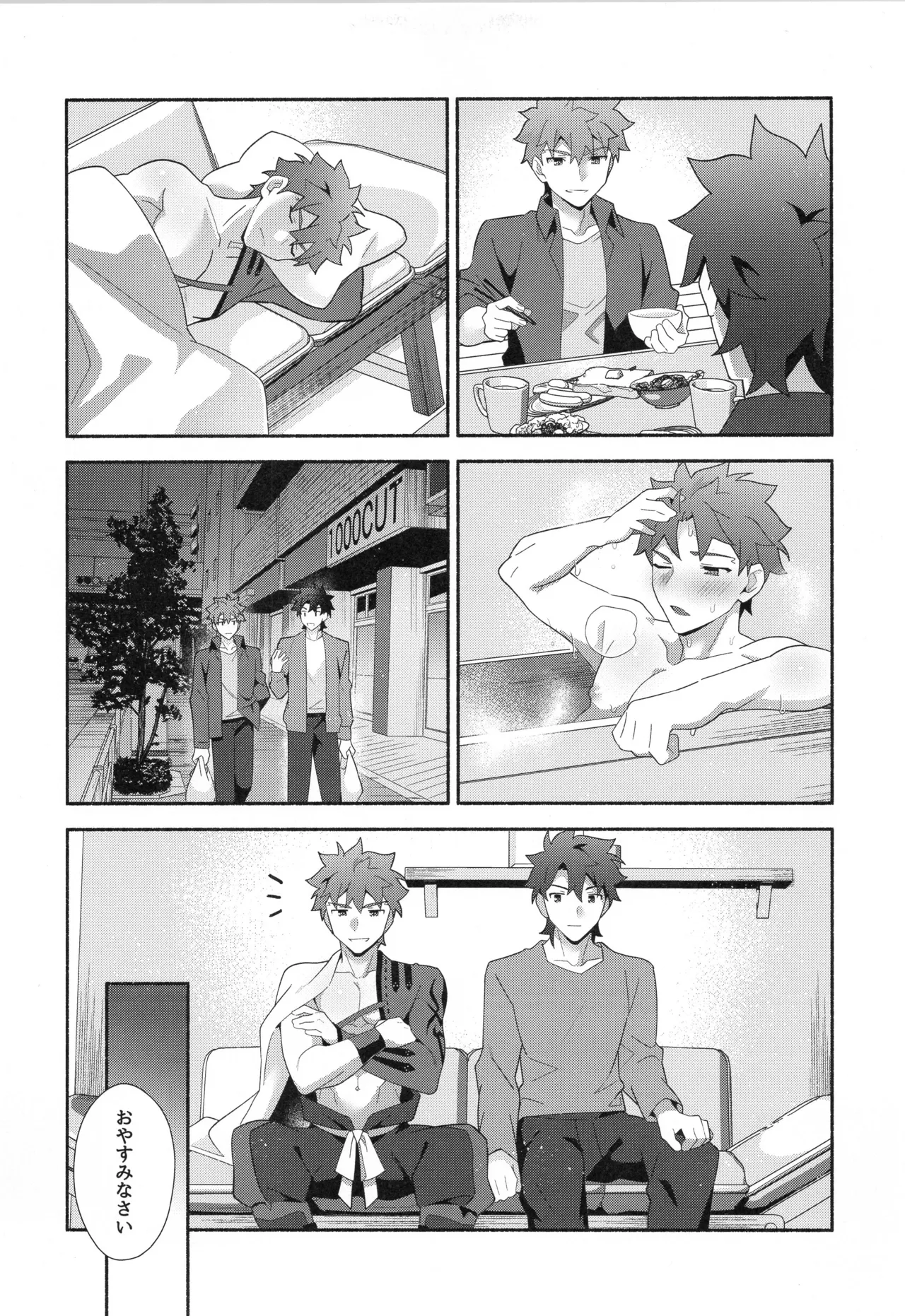 千子村正MANIAX Page.116