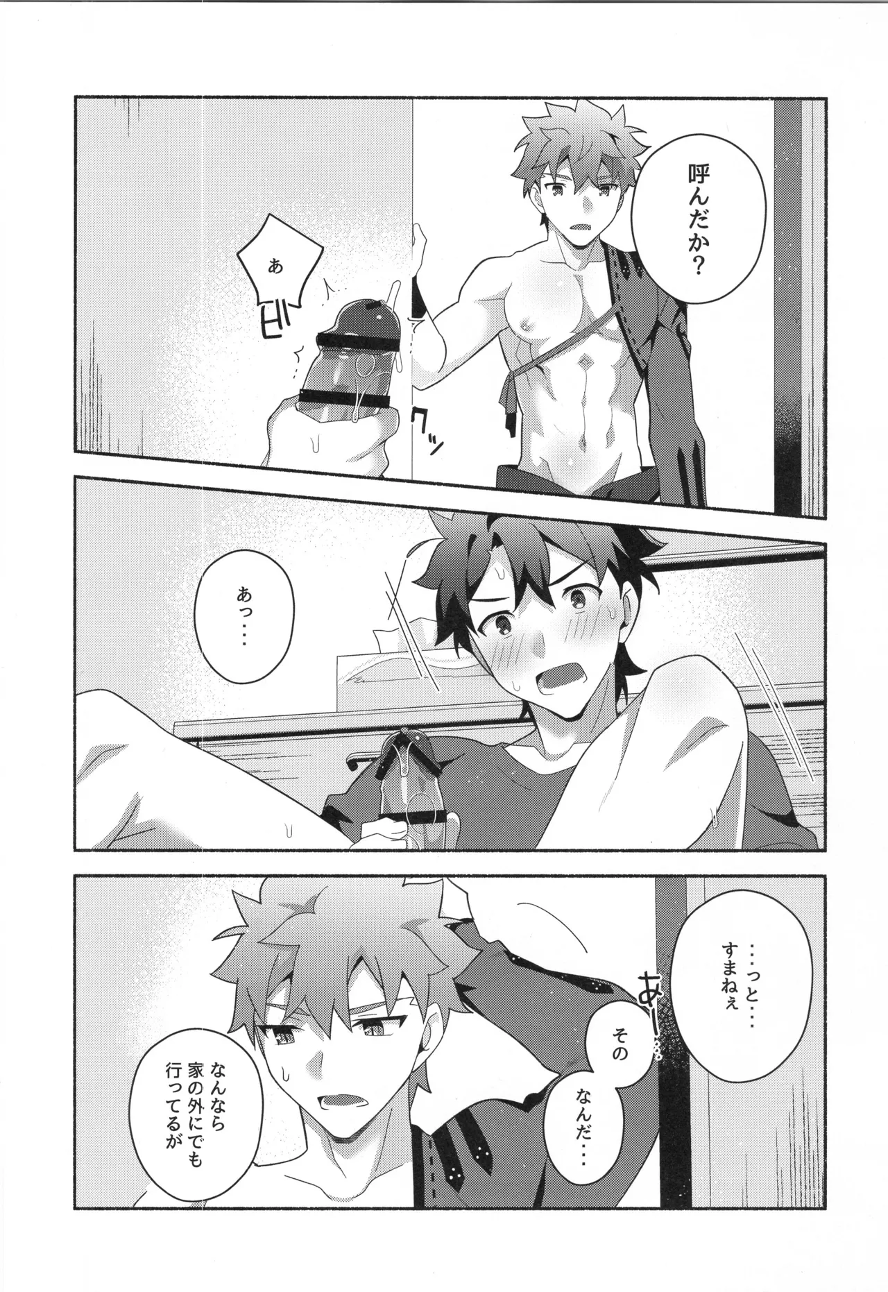 千子村正MANIAX Page.119