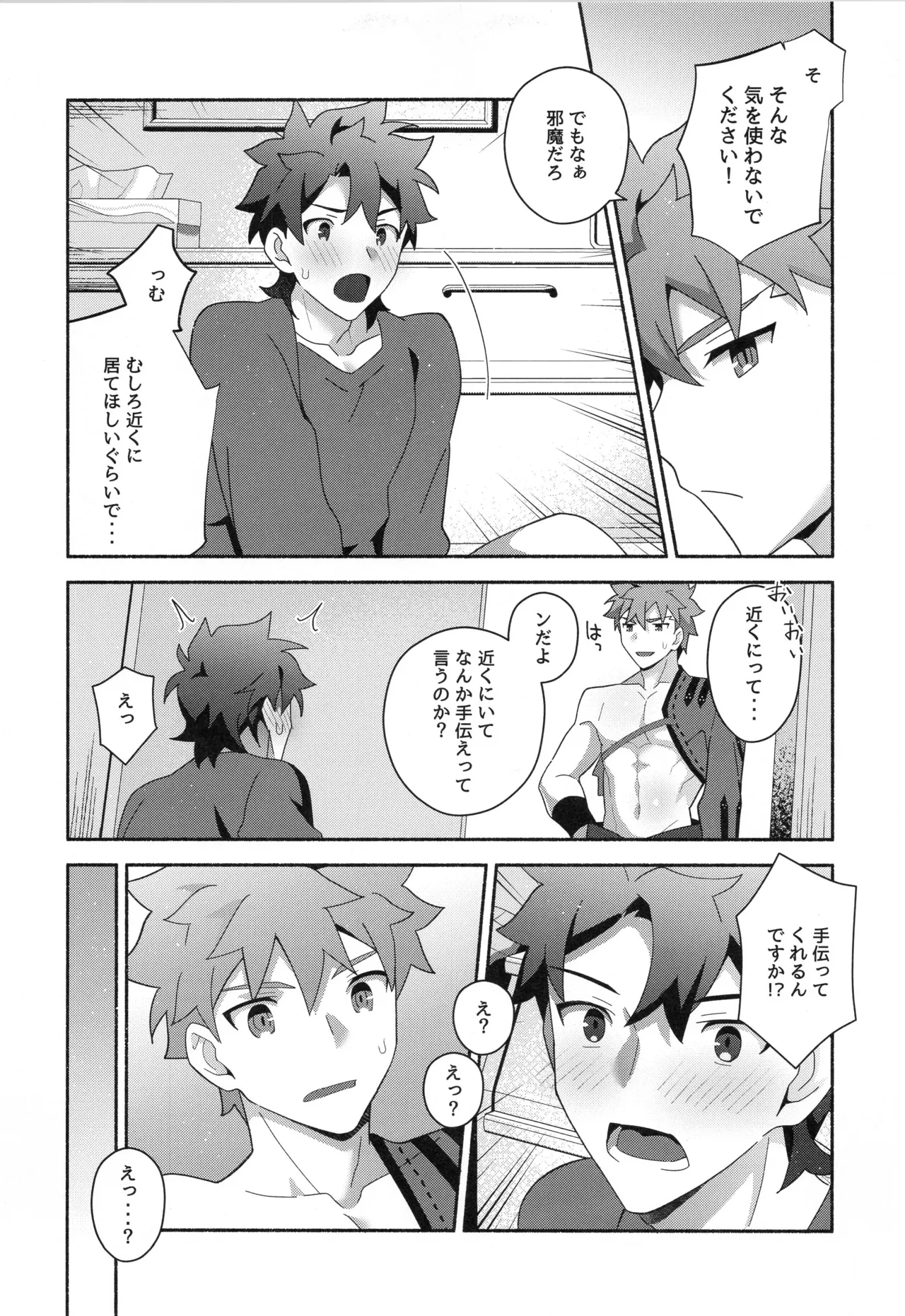 千子村正MANIAX Page.120