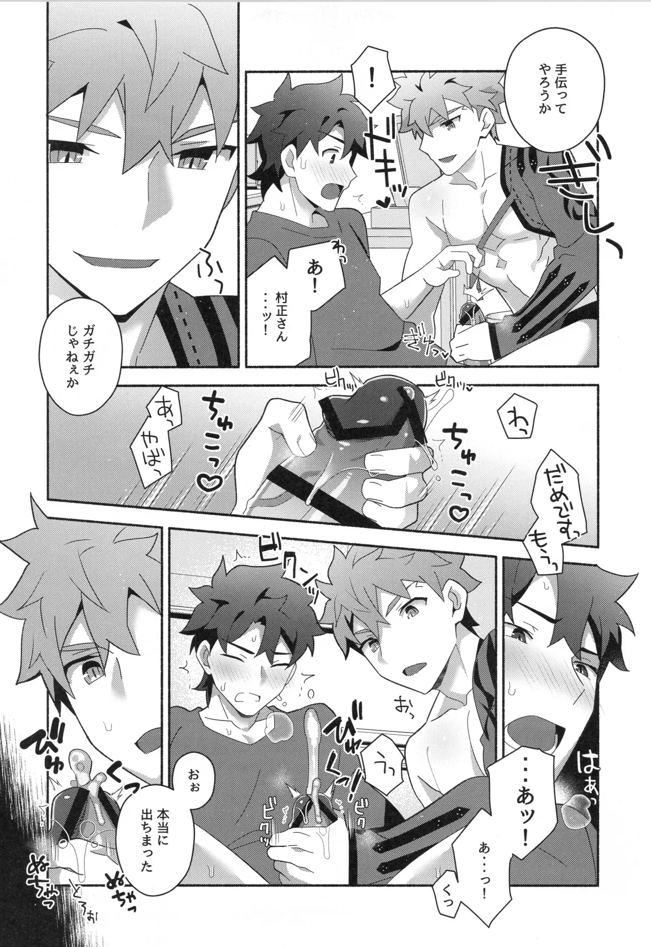 千子村正MANIAX Page.122