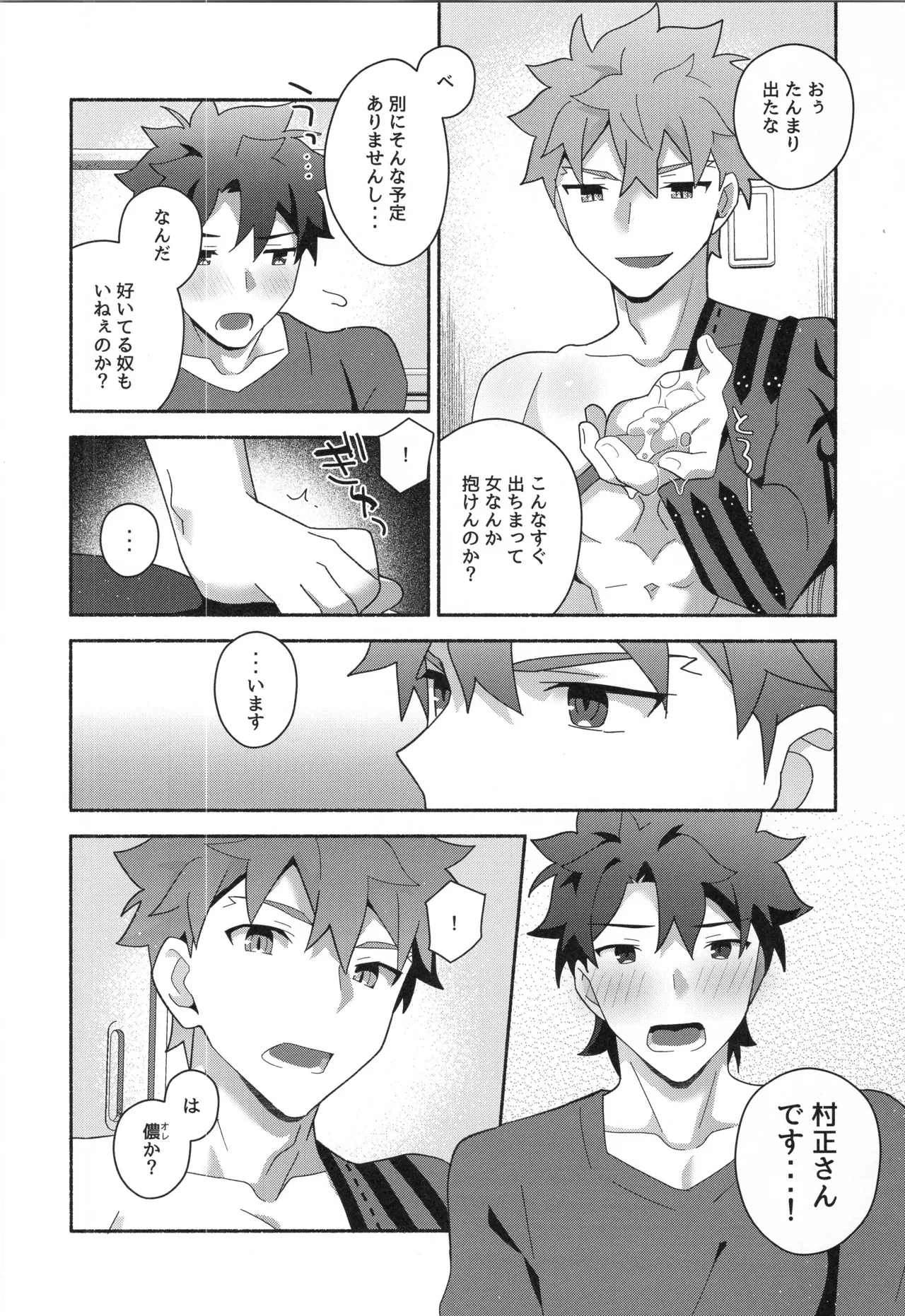 千子村正MANIAX Page.123