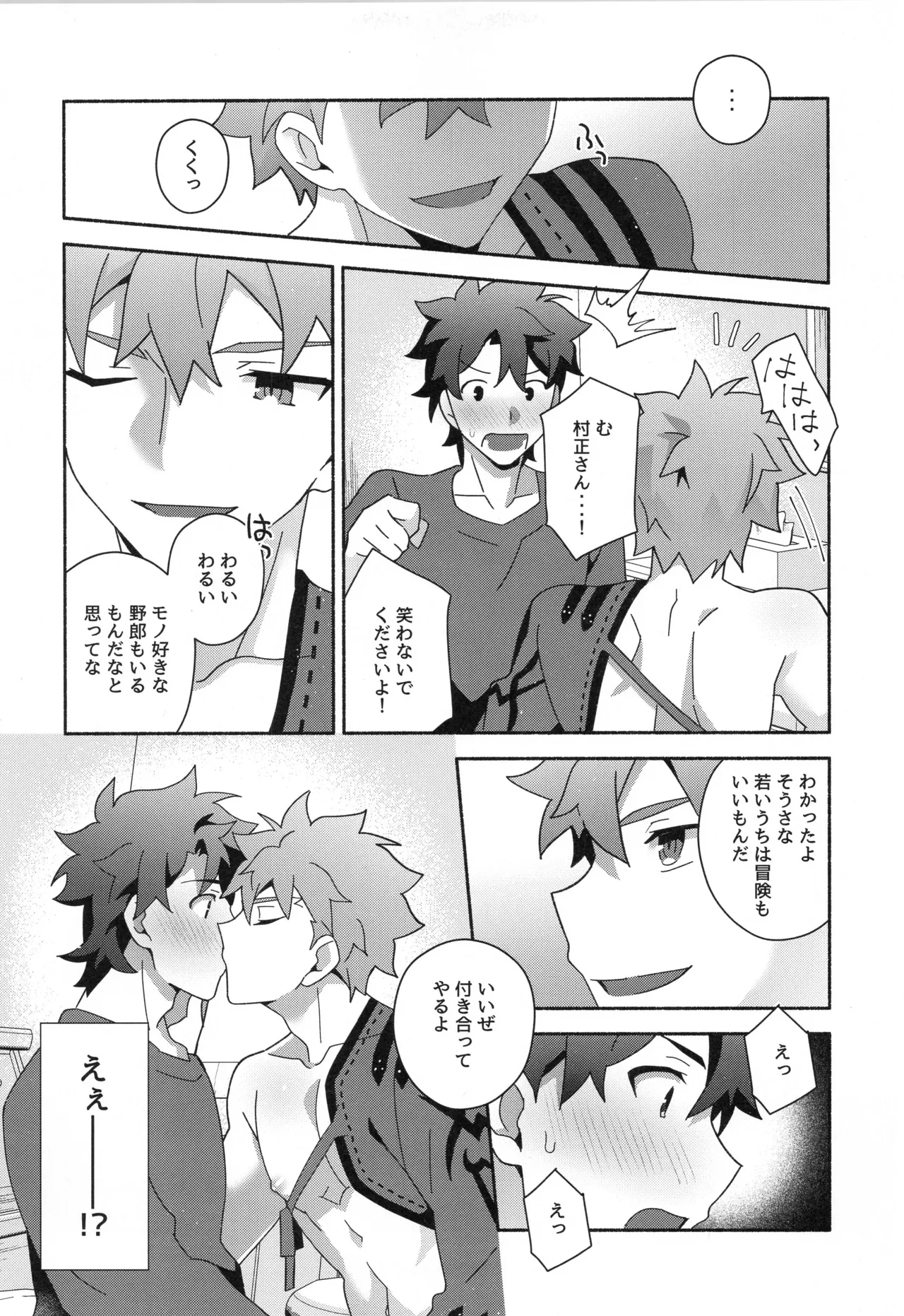 千子村正MANIAX Page.124