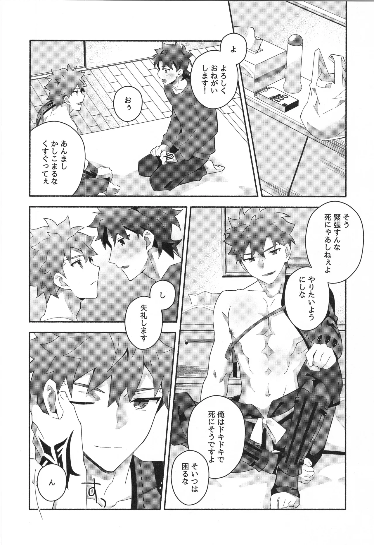 千子村正MANIAX Page.125