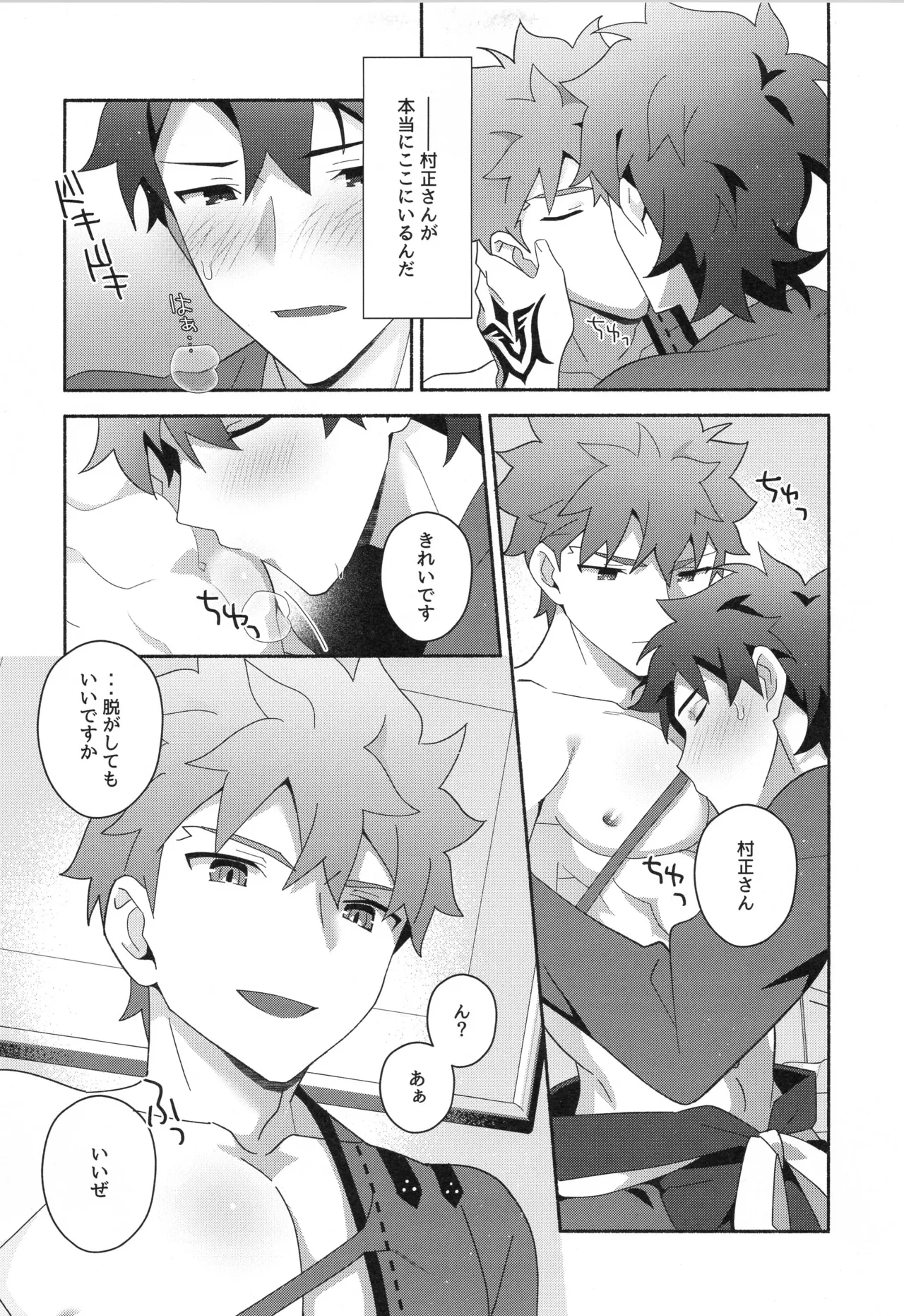 千子村正MANIAX Page.126