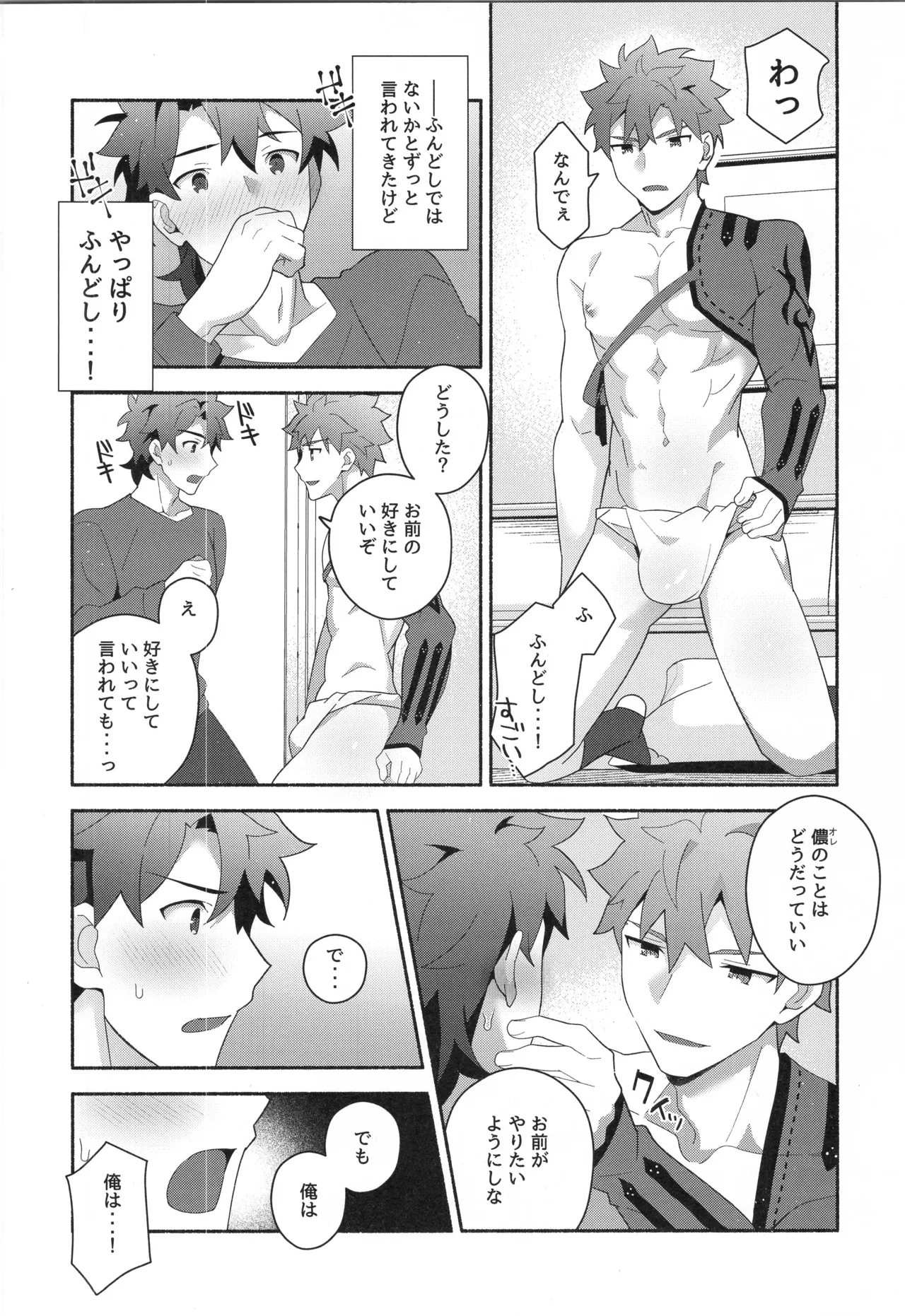 千子村正MANIAX Page.127