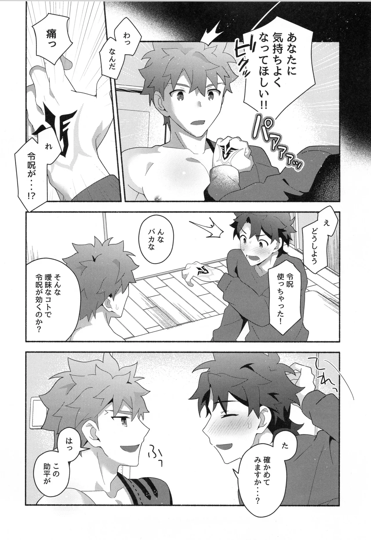 千子村正MANIAX Page.128