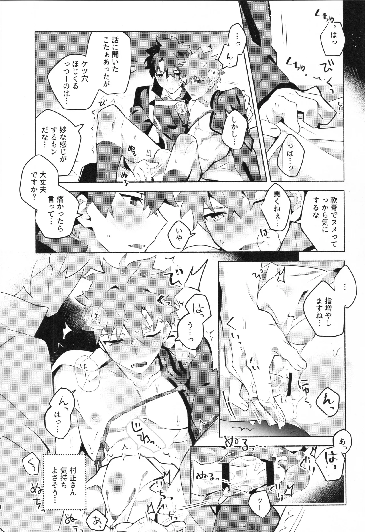 千子村正MANIAX Page.13