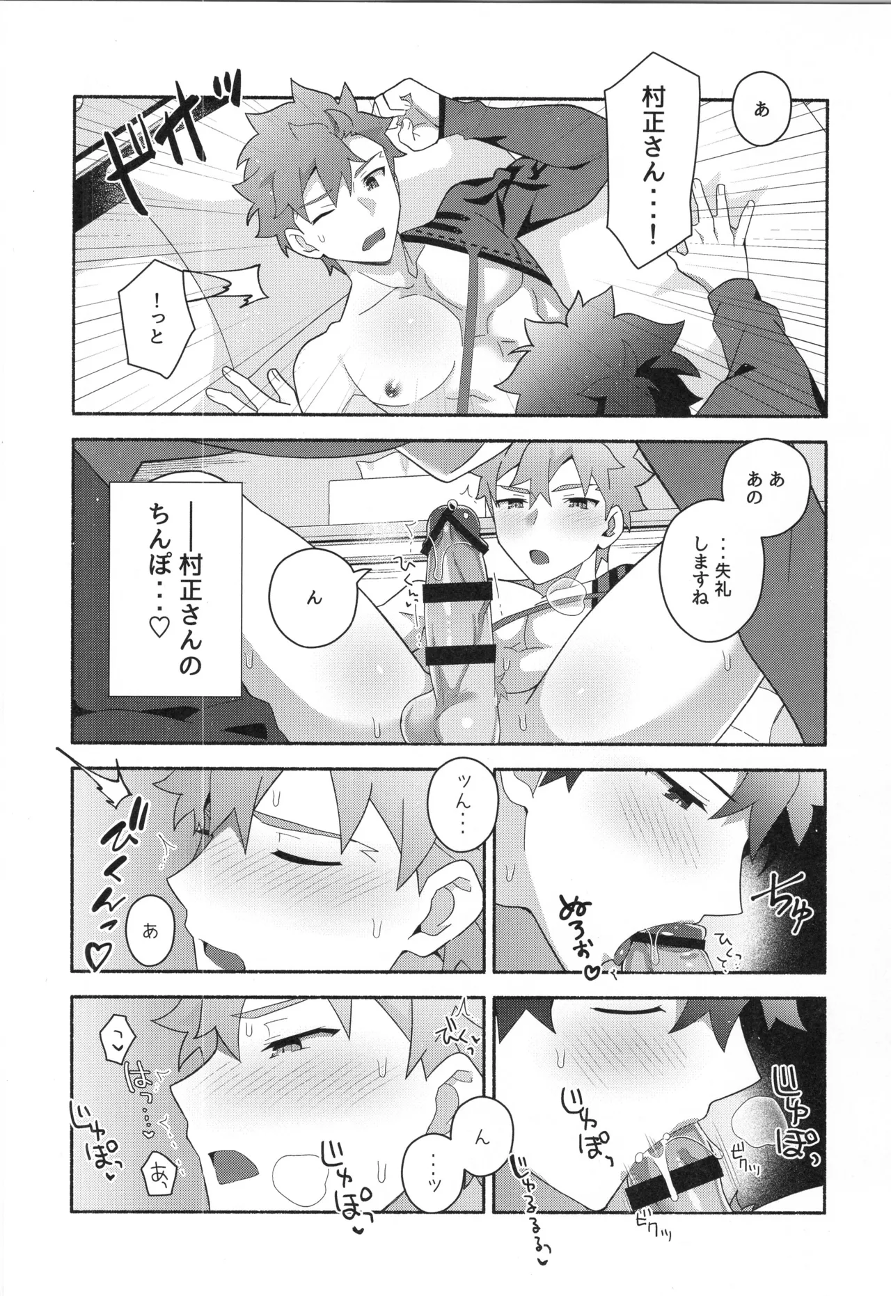 千子村正MANIAX Page.131