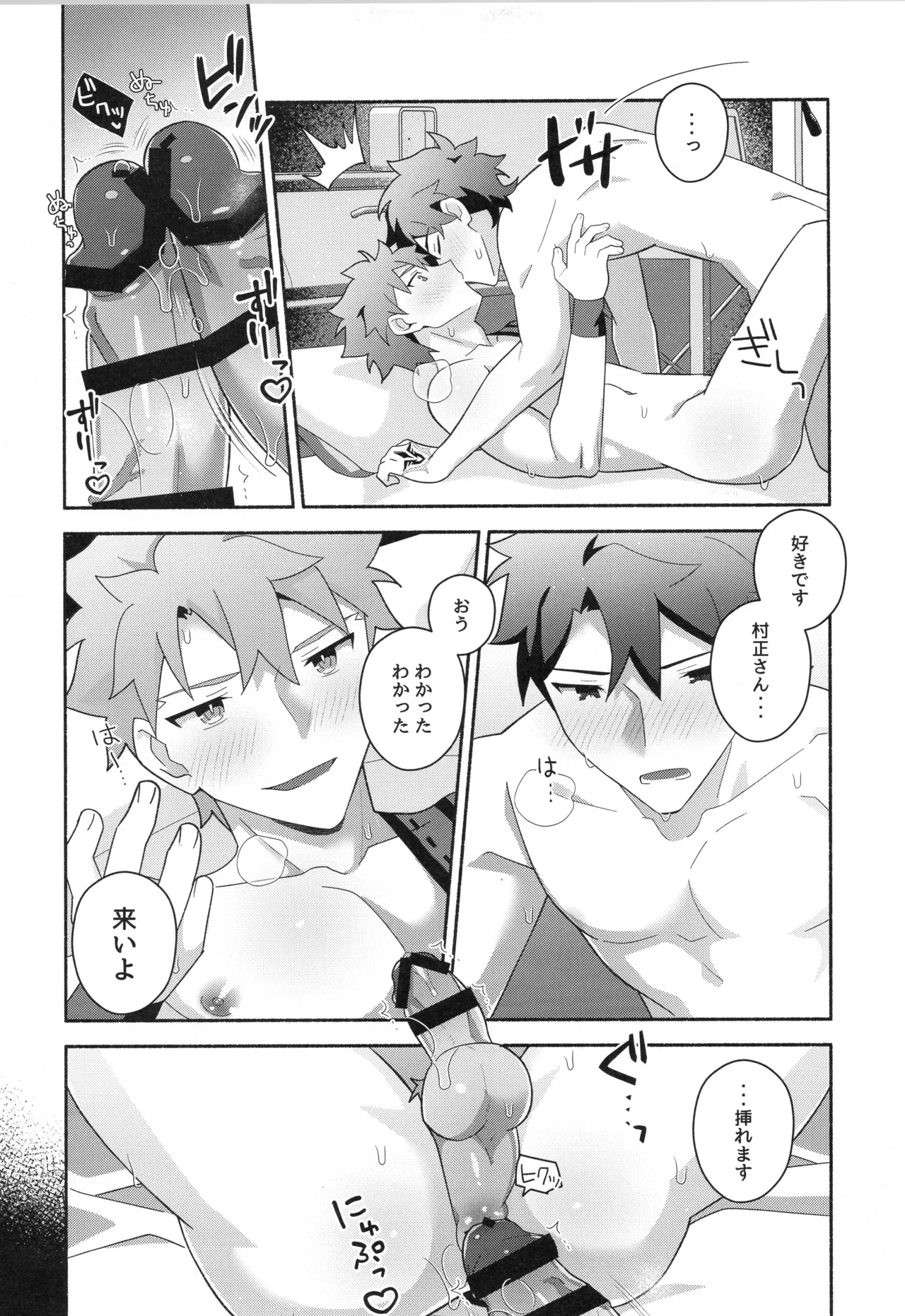 千子村正MANIAX Page.134